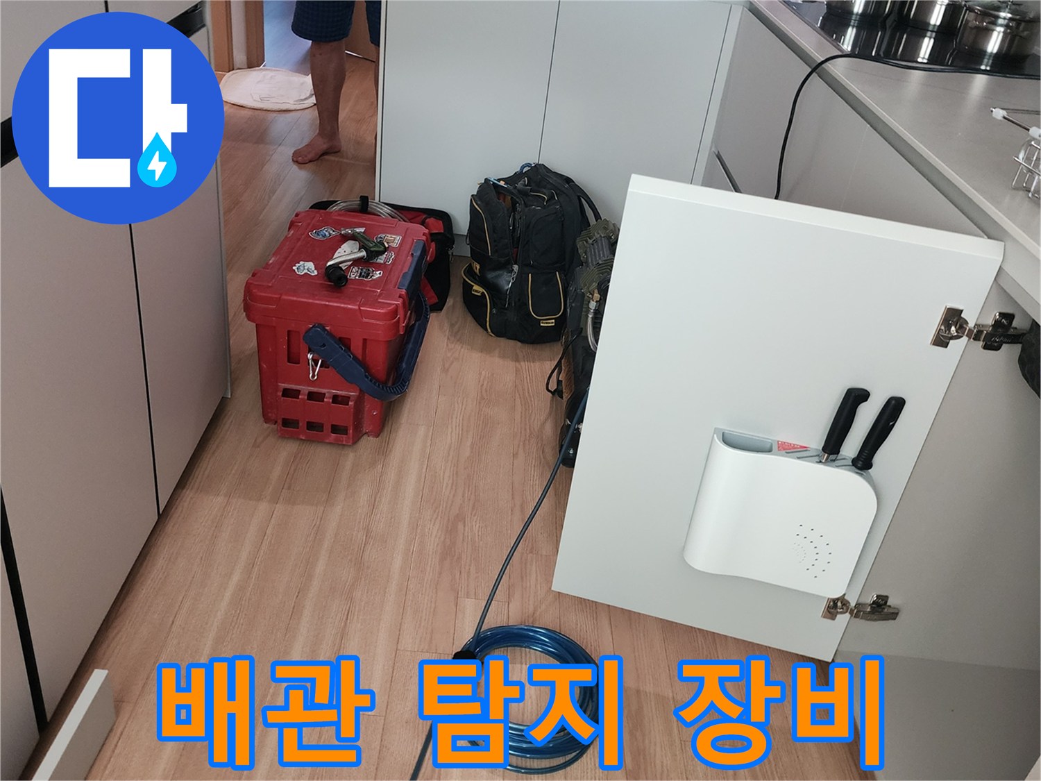 누수 지점을 찾기 위해 준비된 공압 테스트기와 가스 탐지 호스입니다.