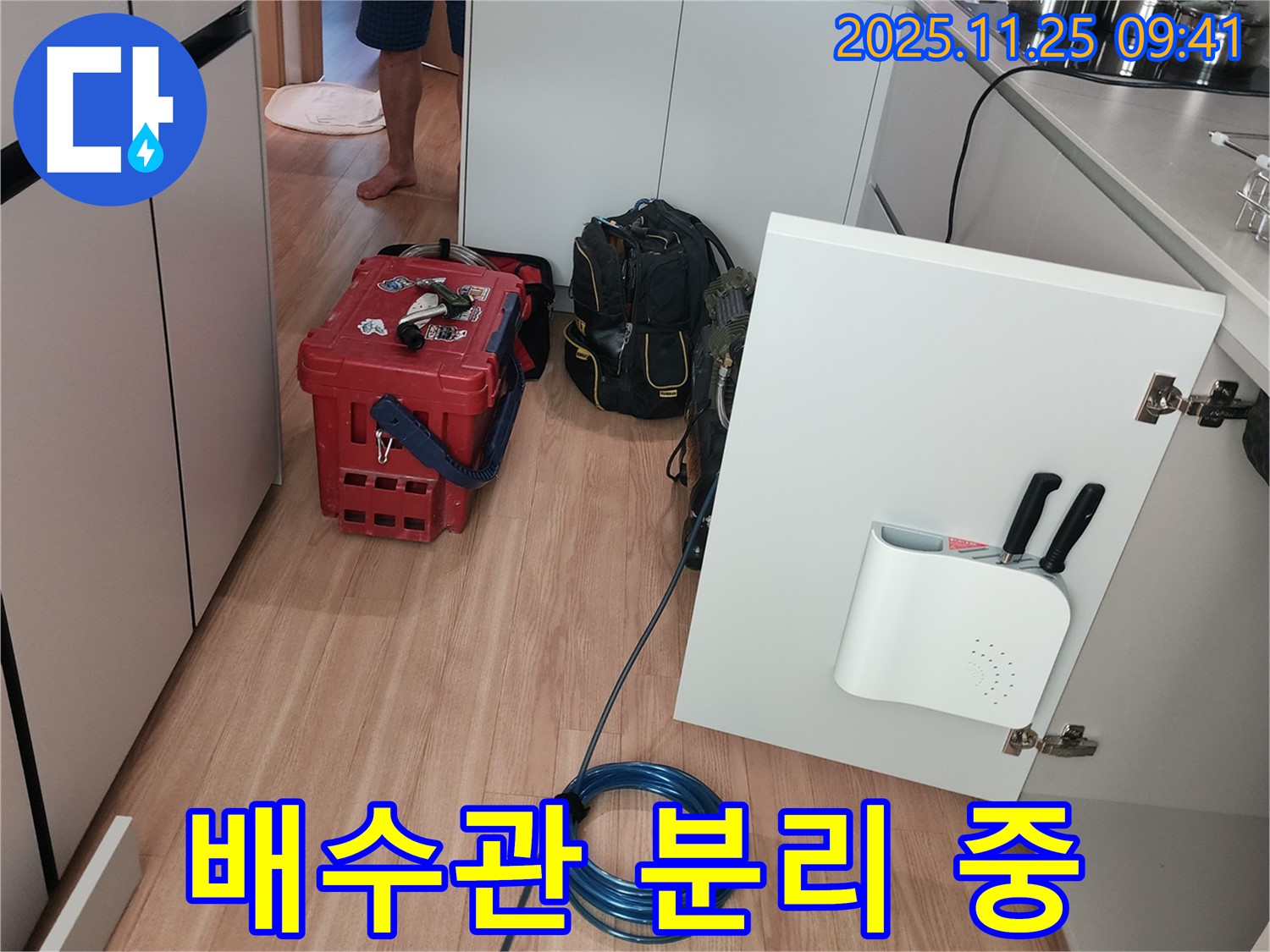 포천 신북면 기지리 싱크대 누수 - 낡은 배수관 분리 작업