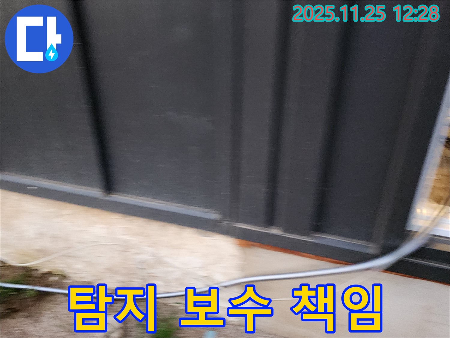 포천 누수 - 누수 탐지부터 완벽한 보수 공사까지 책임져 드립니다!