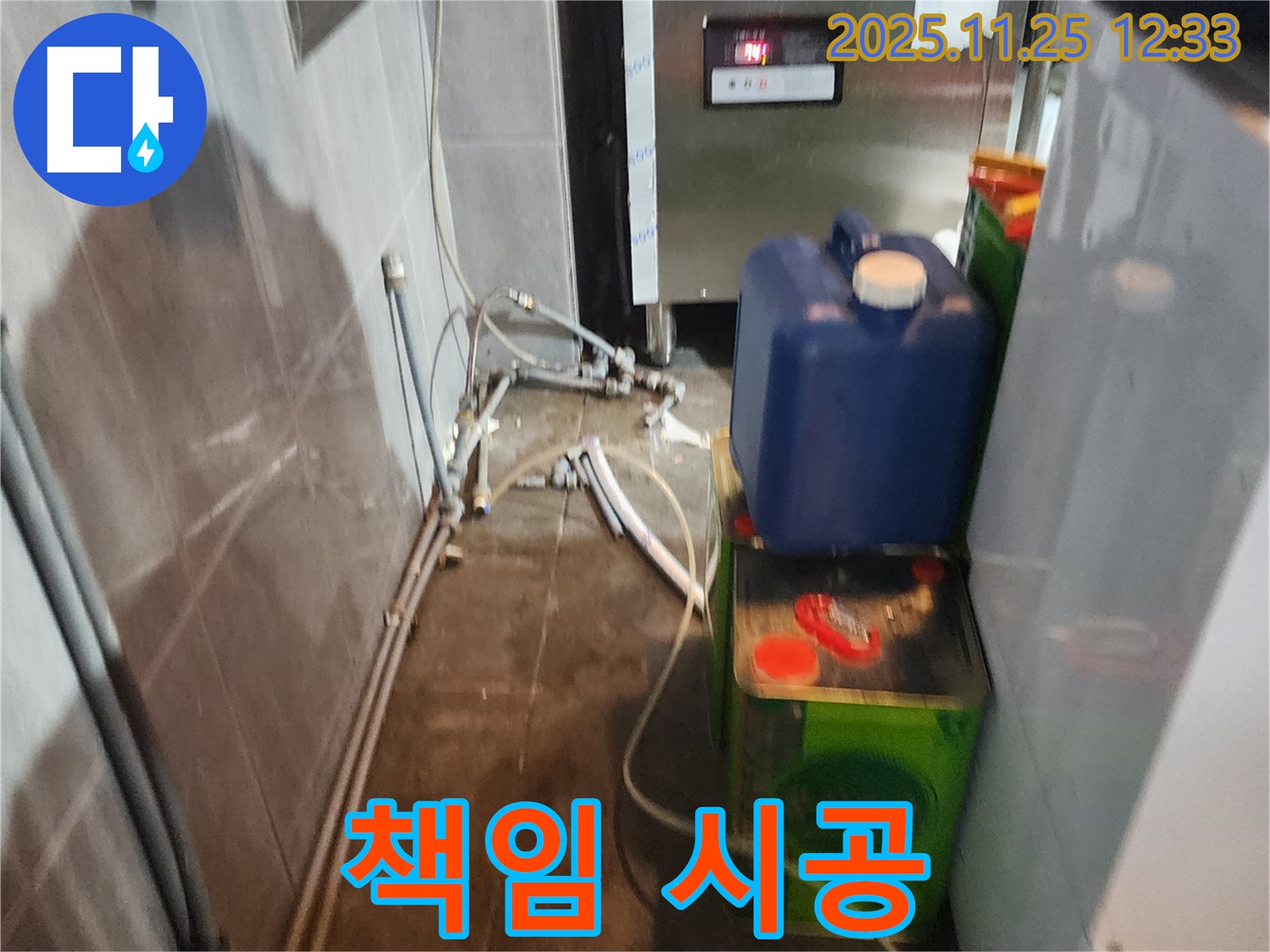 포천 신북면 누수 - 식당 누수, 누수 탐지부터 완벽한 마무리까지 책임 시공합니다.