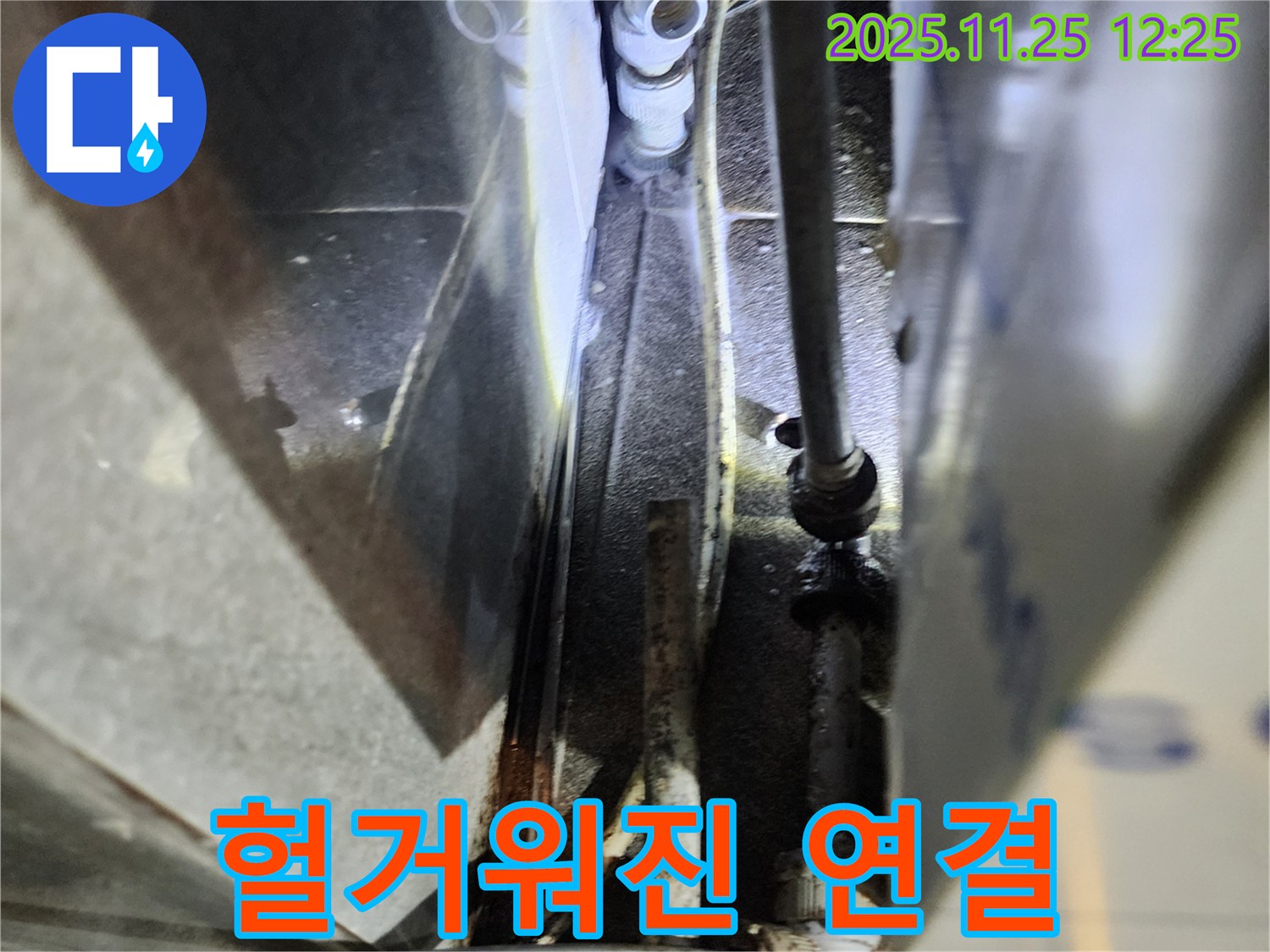 헐거워진 배관 연결 부위 - 누수 발생 가능성이 높습니다.