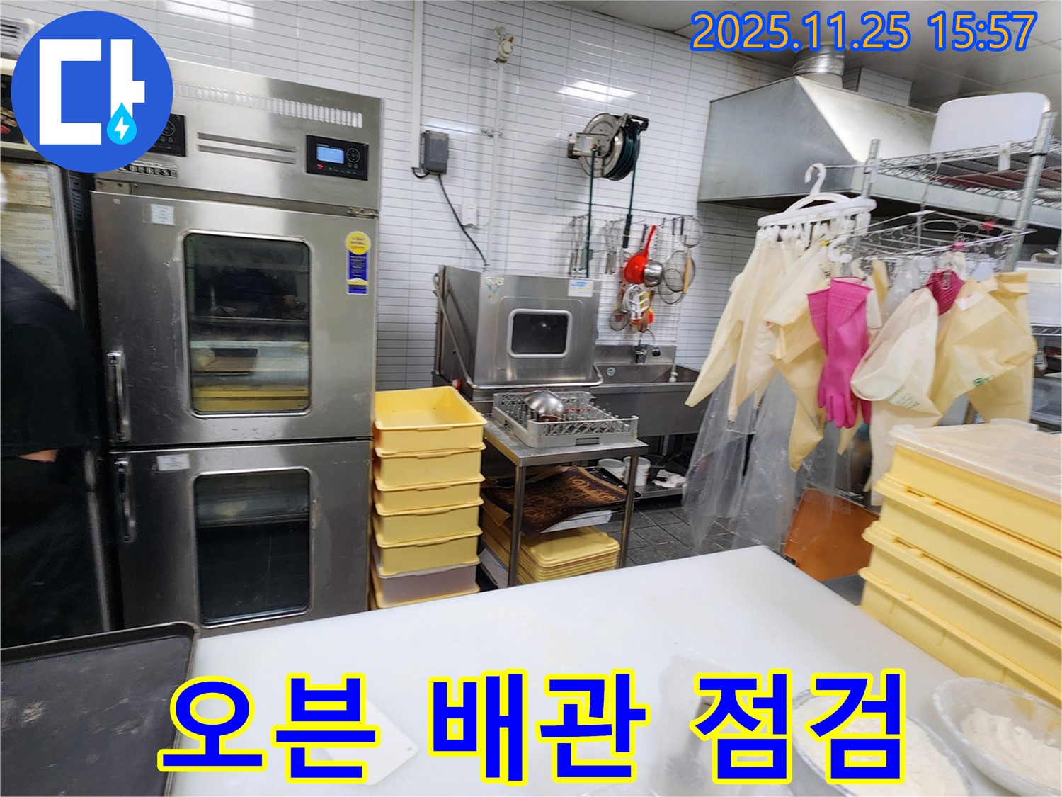 포천 신북면 빵집 누수 - 오븐 주변 배관을 집중적으로 점검하고 있습니다.
