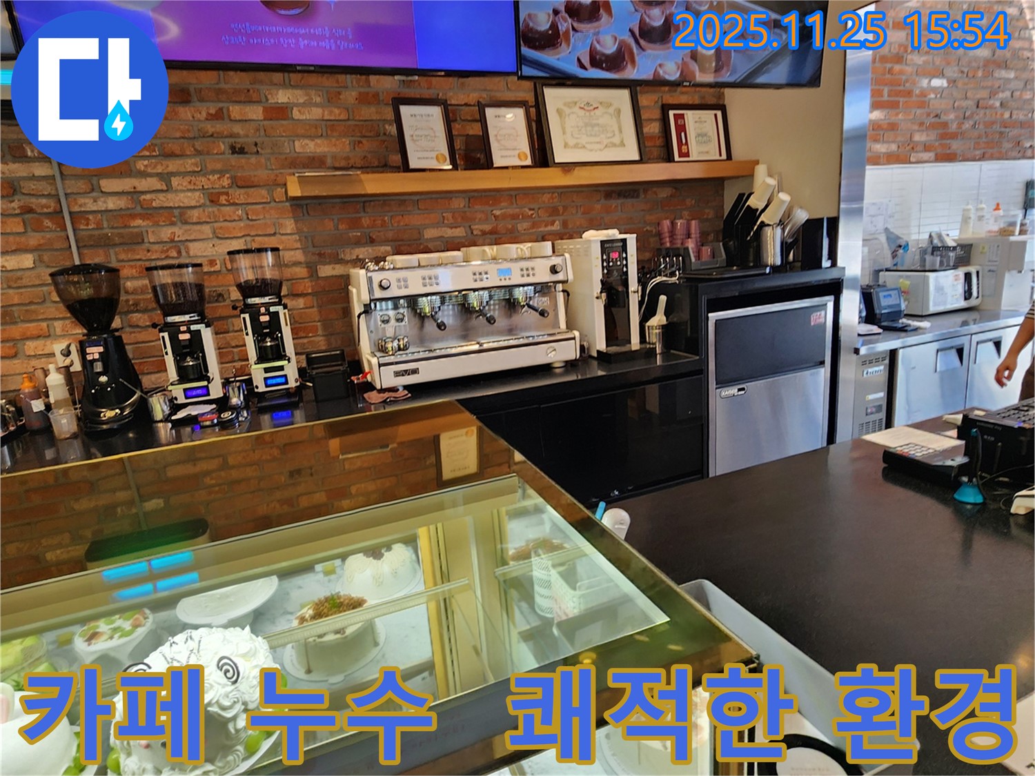 포천 신북면 카페 누수 문제 해결 - 누수탐지부터 완벽한 해결까지 책임지고 쾌적한 환경을 만들어 드립니다.