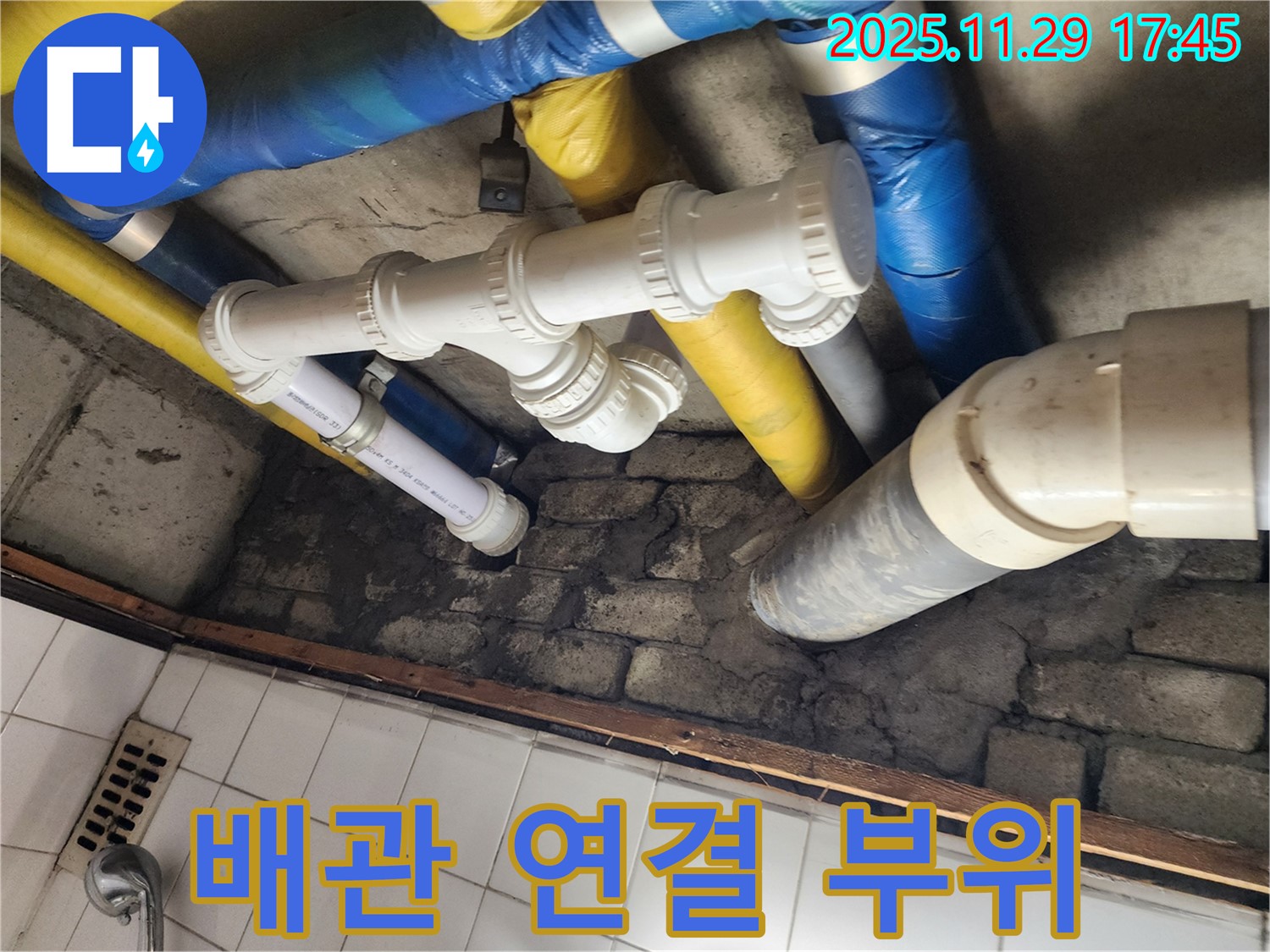 인천 계양구 작전동 코오롱아파트 배관 연결 부위 - 꼼꼼한 시공으로 누수 재발 방지