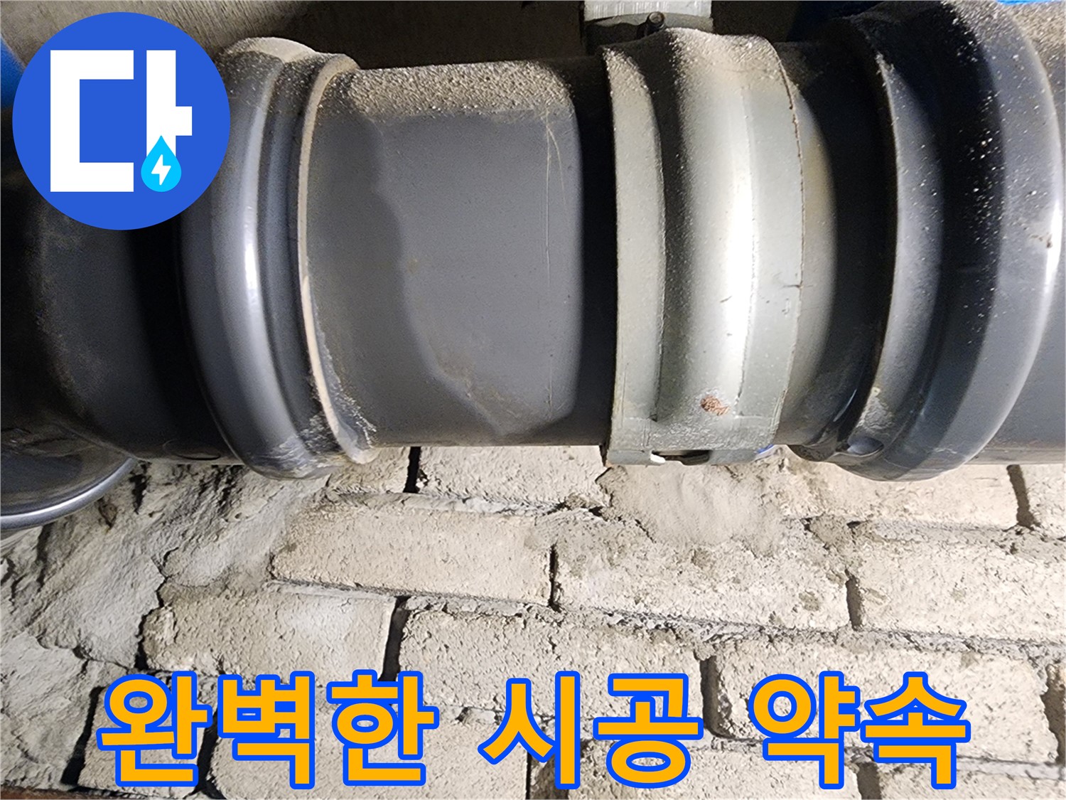 인천 계양구 작전동 코오롱아파트 - 완벽한 시공으로 고객 만족도를 높이는 모습