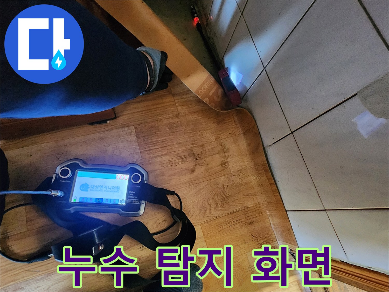 가스 농도를 측정하여 표시해주는 휴대용 장비의 모습