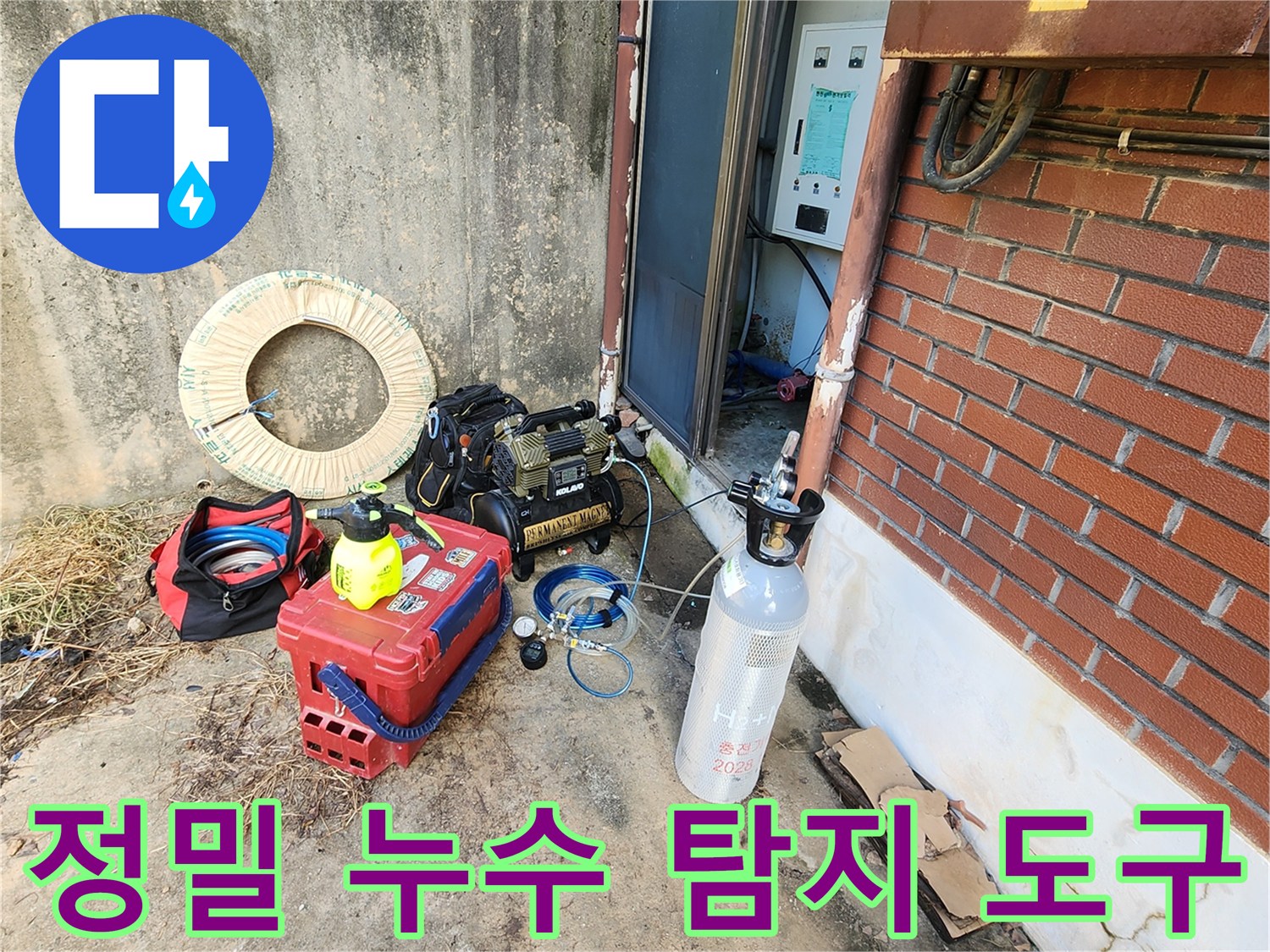 현장에서 사용되는 가스 주입 장치와 압력계 세트