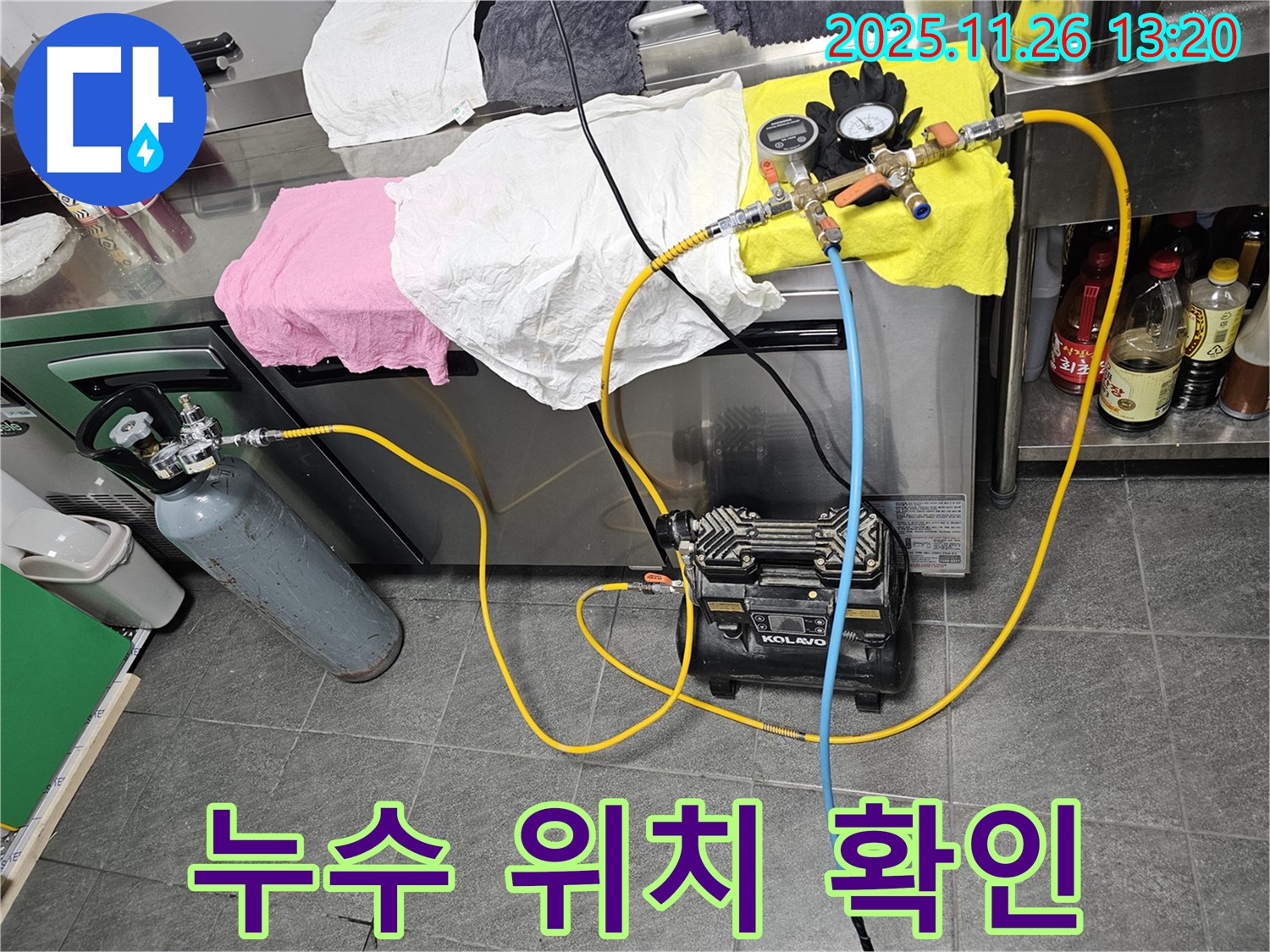 강남 역삼1동 누수 - 전문 장비를 사용하여 누수 위치를 정확하게 파악하고 있습니다 - 신속한 해결을 약속드립니다.