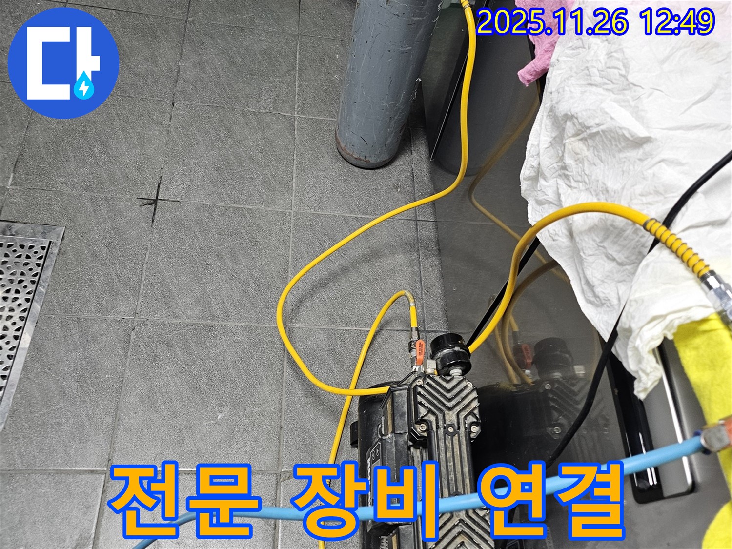 누수 탐지를 위한 전문 장비 연결 모습 - 숙련된 기술로 정확하게 시공합니다.