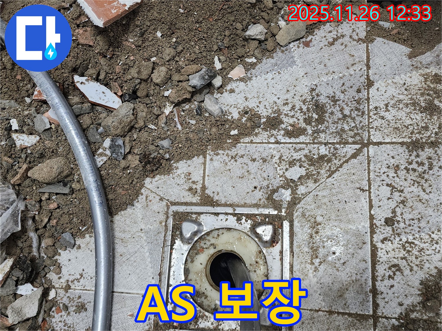 포천시 신북면 고일리 누수 - 시공 후에도 확실한 A/S를 보장하여 고객님의 만족도를 높입니다.