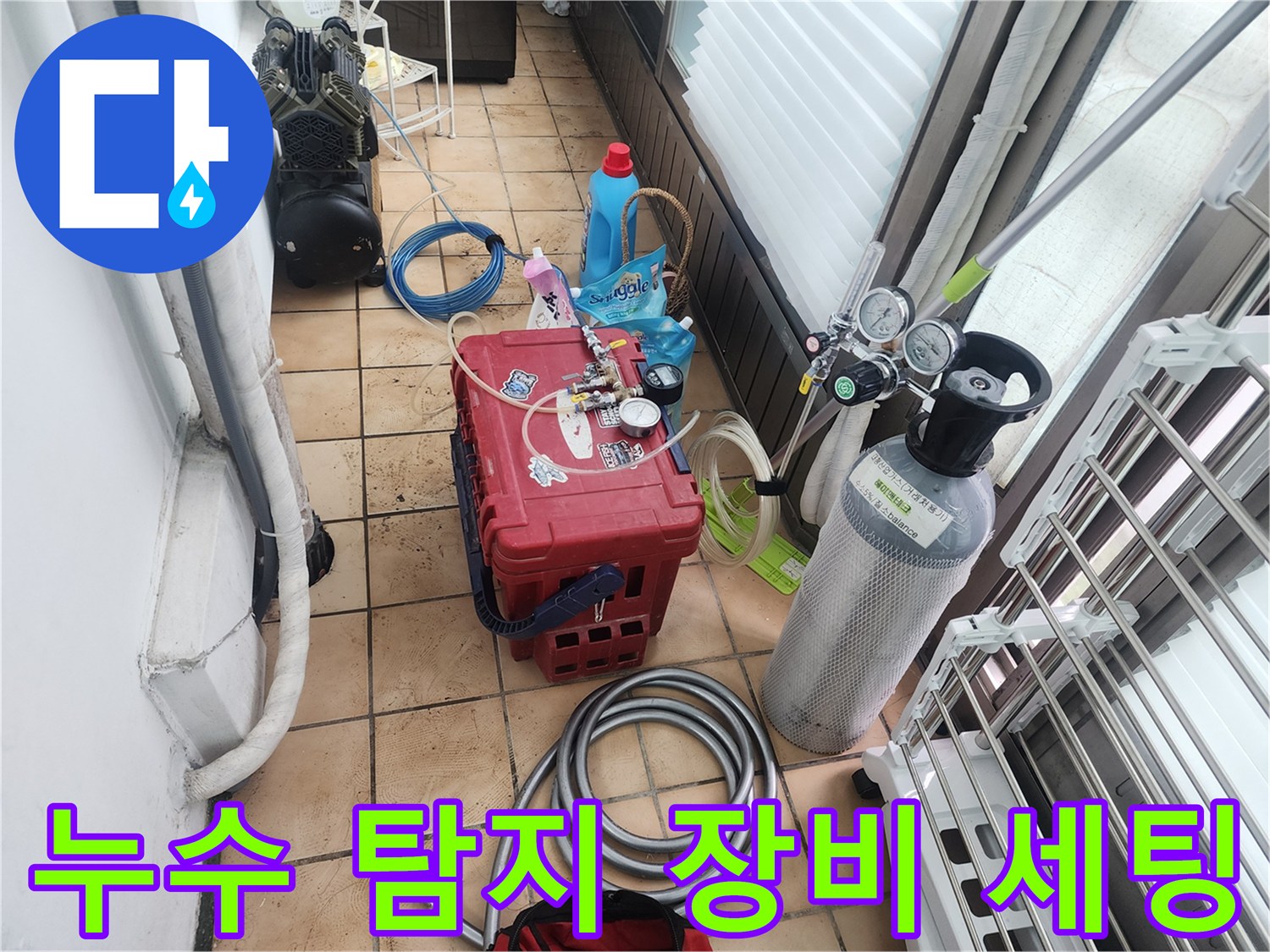 포천 신북면 현장에서 사용 중인 가스 탐지 및 압력 측정 장비들입니다.
