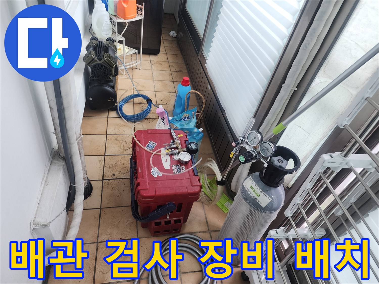 현장에서 사용 중인 압력 게이지와 가스 탐지용 보조 도구들