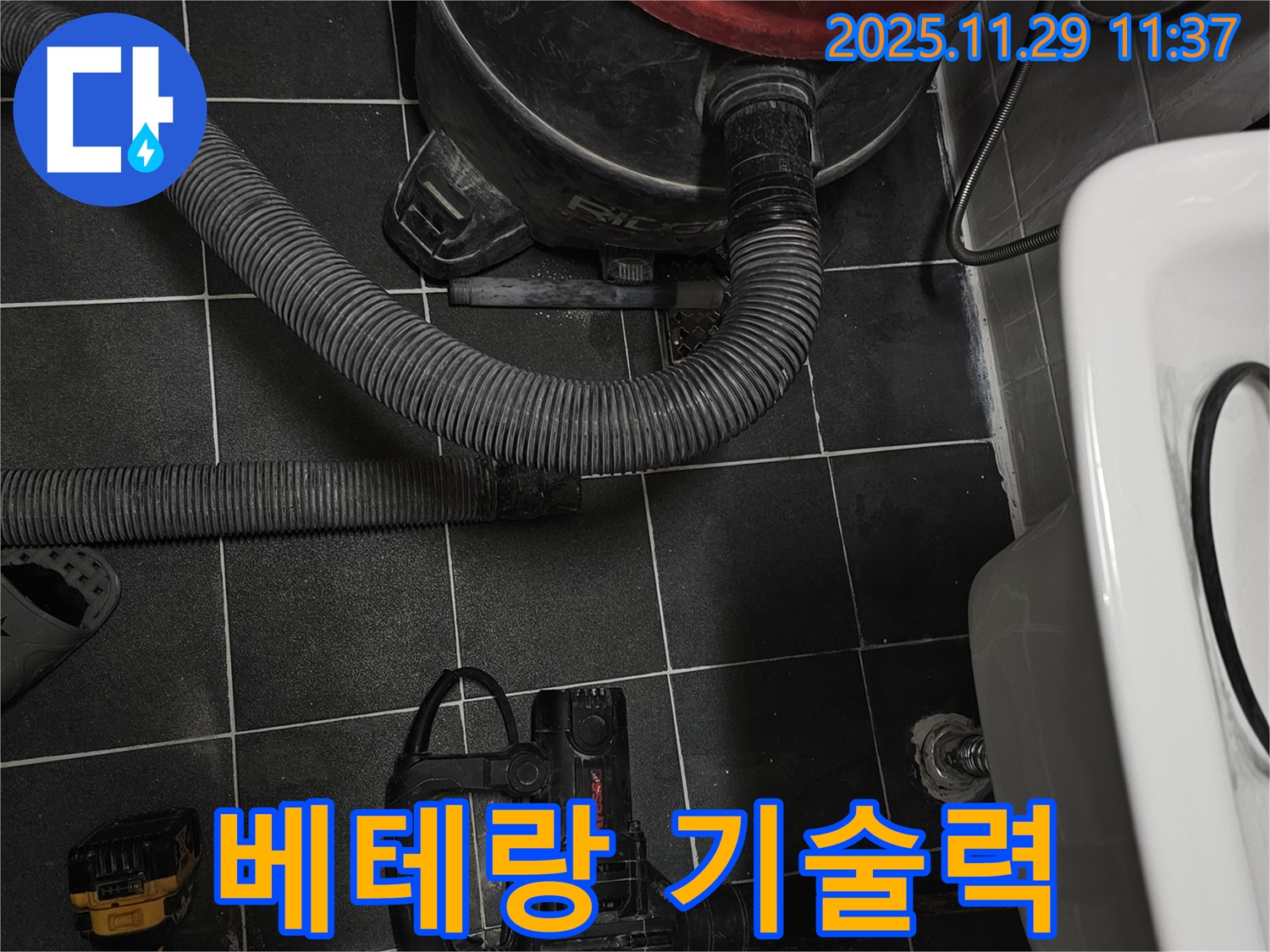 베테랑 기술력 - 숙련된 기술자가 누수 공사를 진행하는 모습