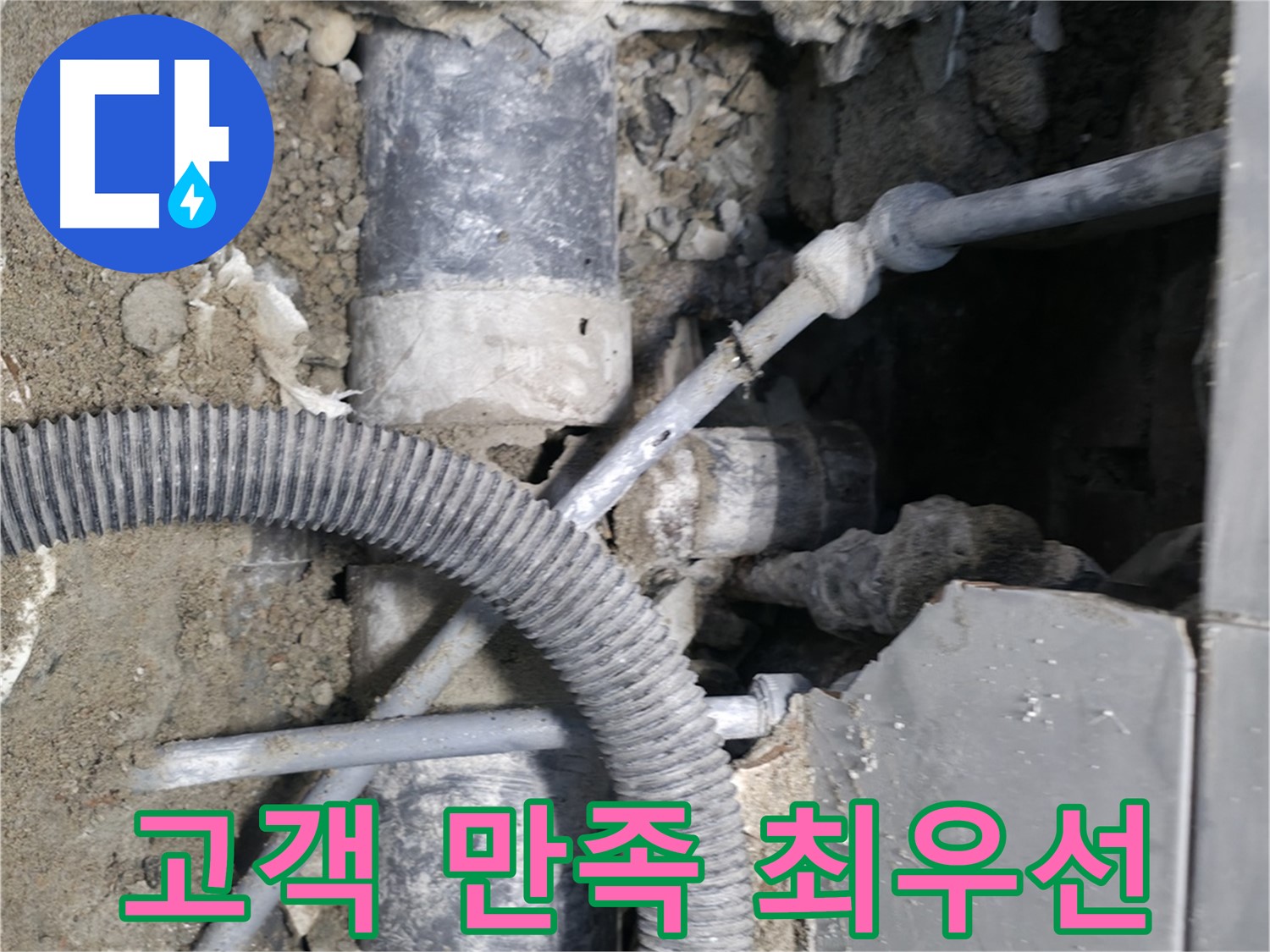 방배동 누수 - 오래된 욕실 방수 문제, 완벽하게 해결!