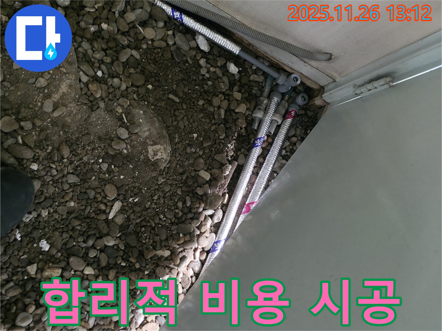 방배동 누수 - 합리적인 비용으로 완벽한 누수 공사 제공 - 투명한 견적 및 꼼꼼한 시공