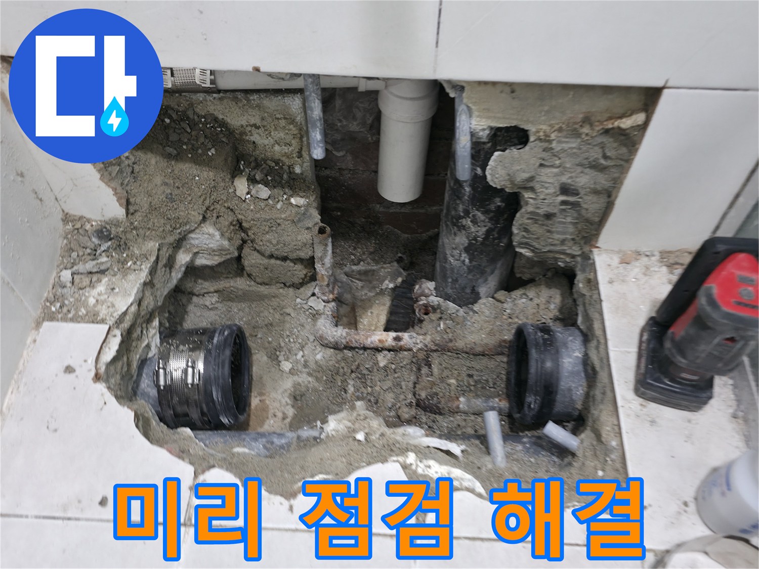서초2동 누수 - 배관 상태 미리 점검하고 문제 해결 - 예방이 최선입니다!