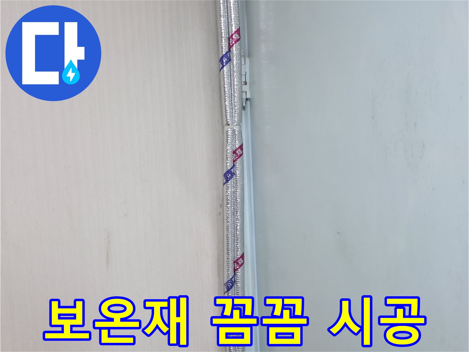 서초구 방배동 누수 - 내시경 카메라를 투입하여 누수 부위를 정밀하게 진단합니다.