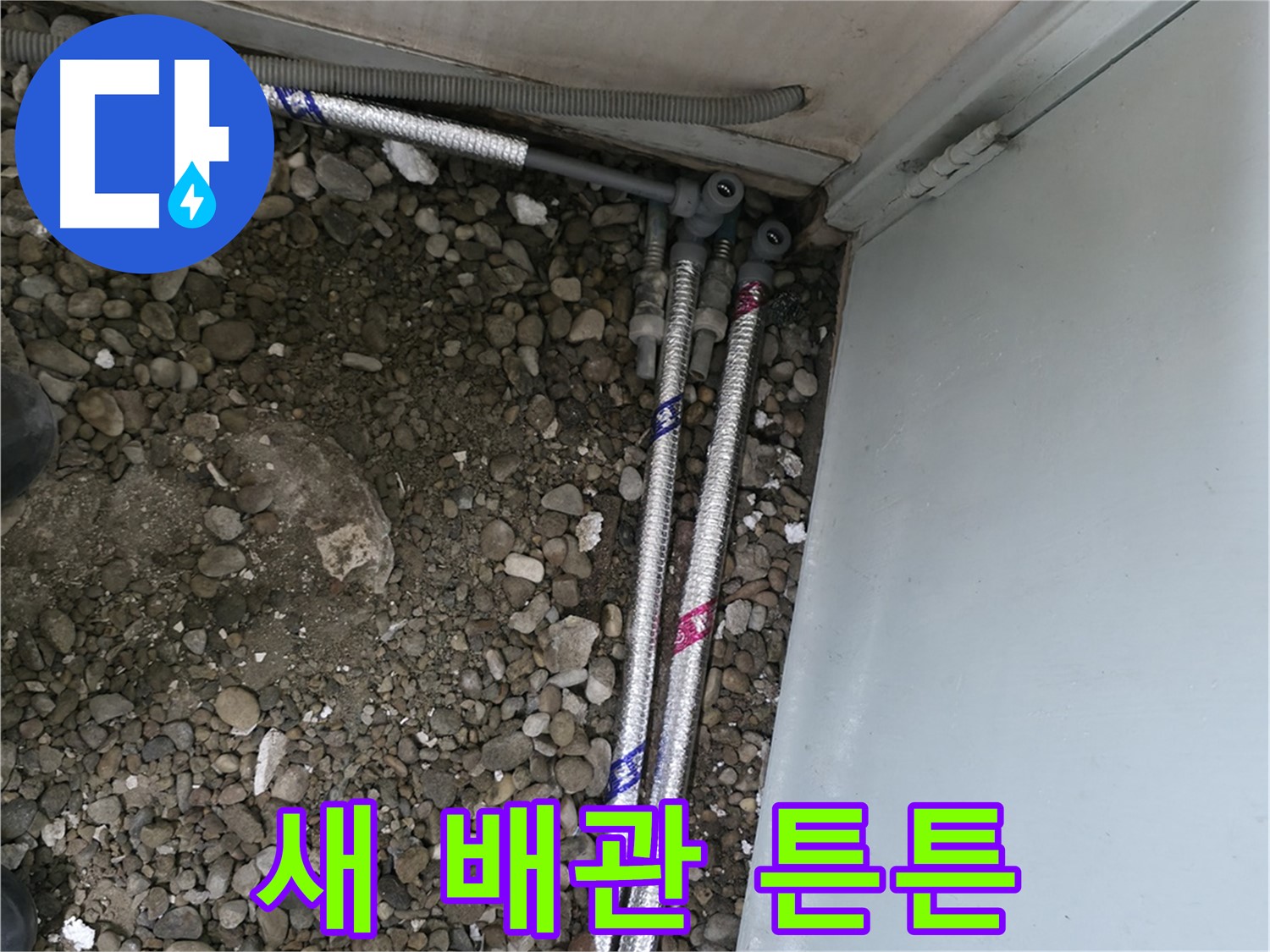 서울 서초구 서초동 06610에서 누수 문제를 해결하고 쾌적한 생활을 시작하세요.