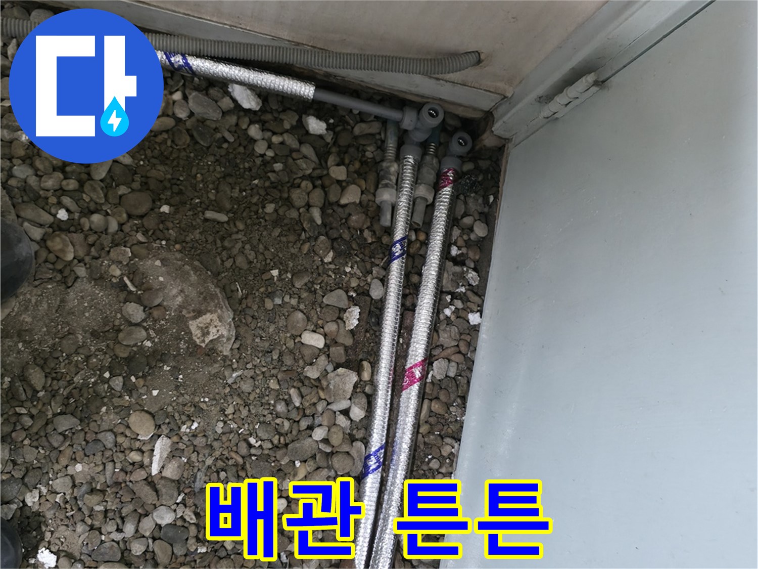 서울 서초구 서초동 13724에서 꼼꼼한 점검으로 숨은 누수까지 찾아 해결해 드립니다.
