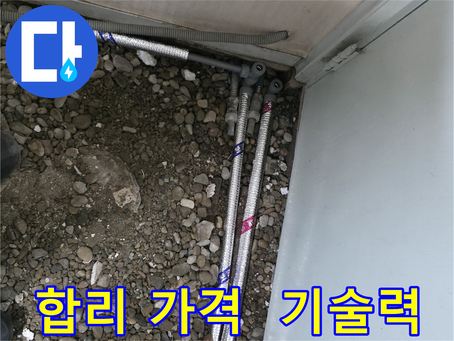 서울 서초구 서초동 13724에서 꼼꼼한 점검으로 숨은 누수까지 찾아 해결해 드리는 모습입니다.