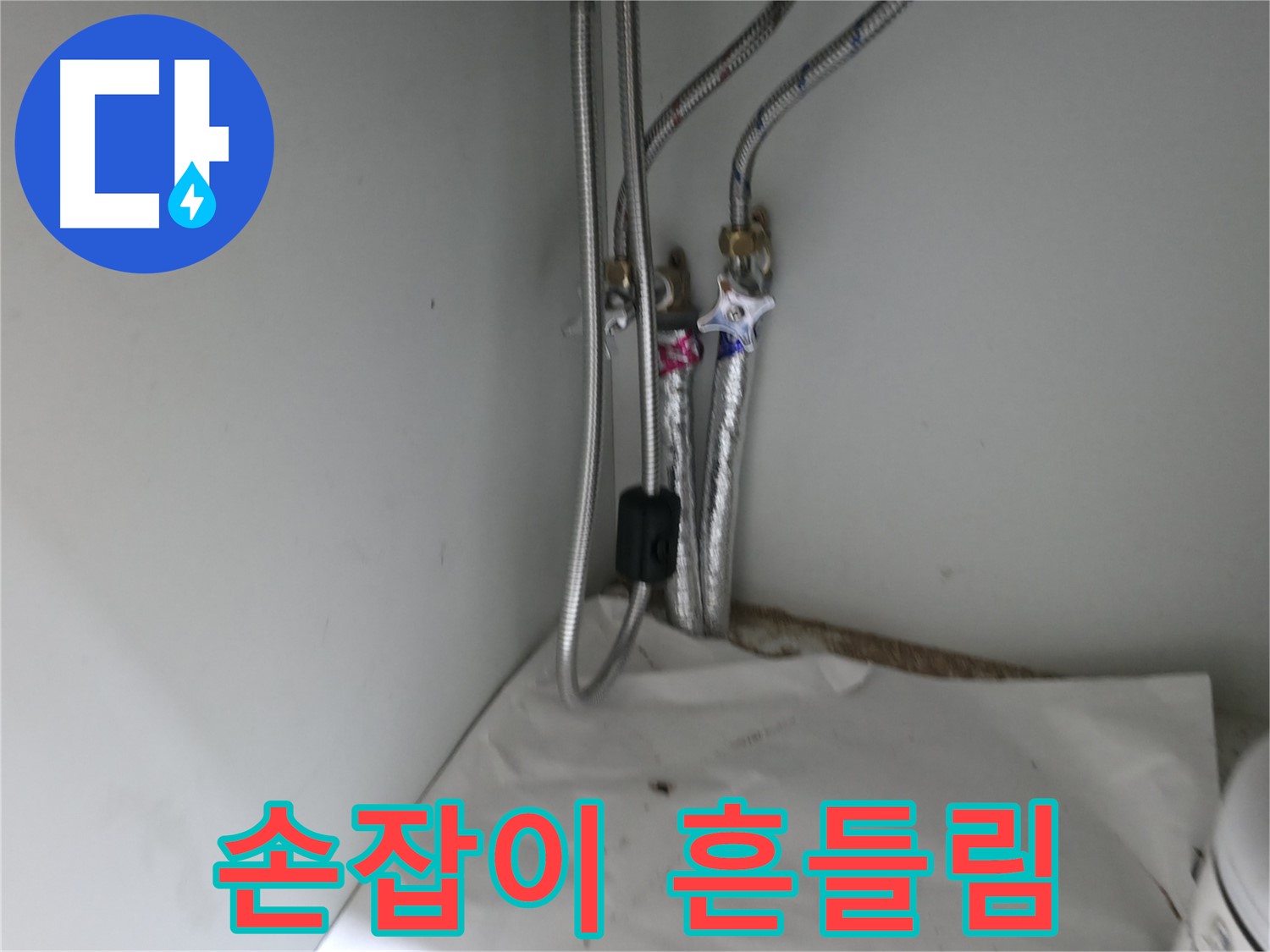 서초구 방배본동 오래된 아파트 누수 문제 해결 - 맞춤형 공사 진행