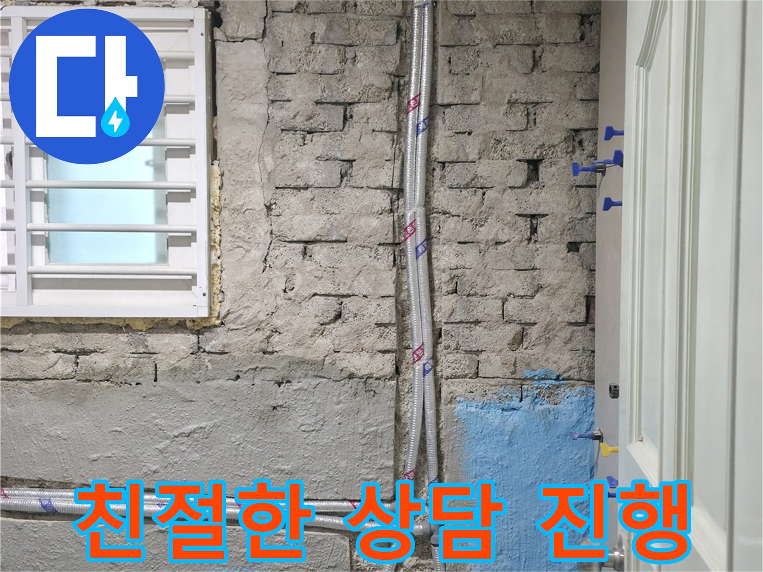 서초2동 친절한 상담 진행 - 고객님의 궁금증 해결