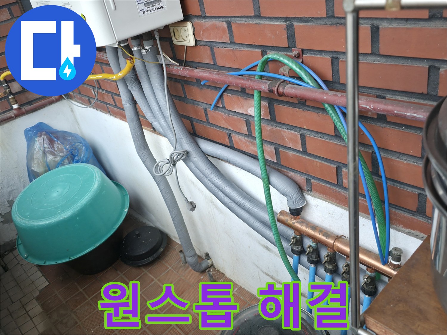 서초구 명달로4길 누수 현장 - 누수 탐지부터 완벽 시공까지 원스톱으로 해결해 드립니다.