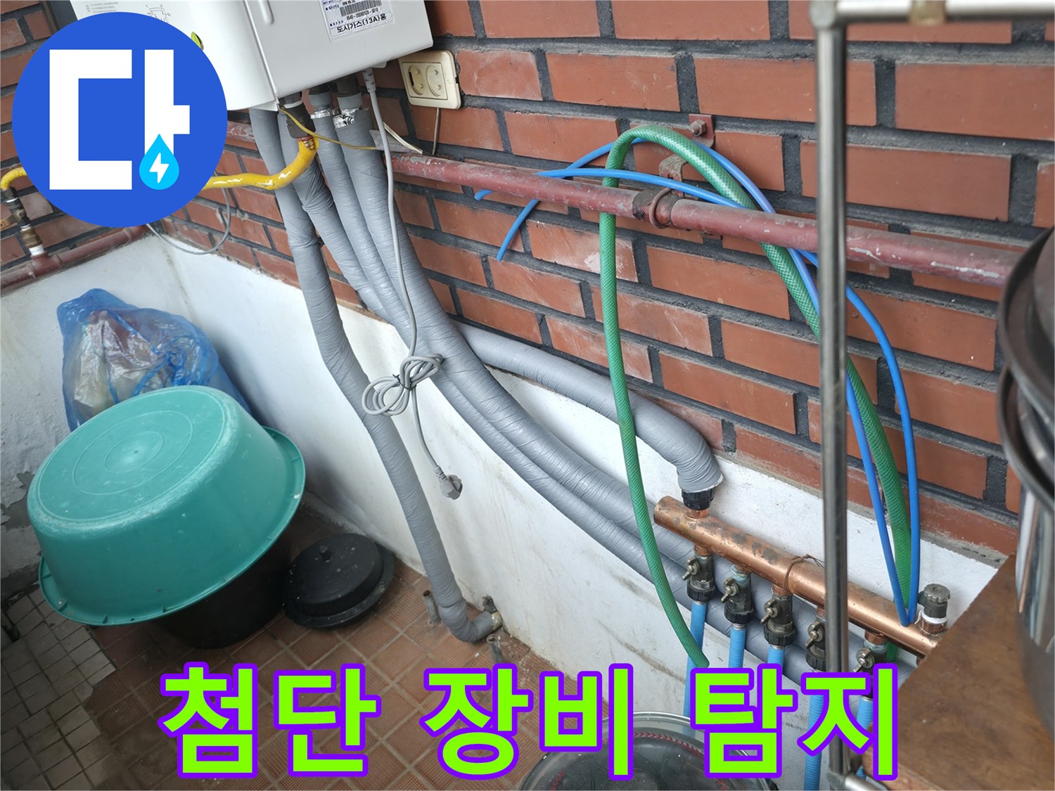 서초구 명달로4길 누수 현장 - 최첨단 장비로 숨은 누수까지 싹!