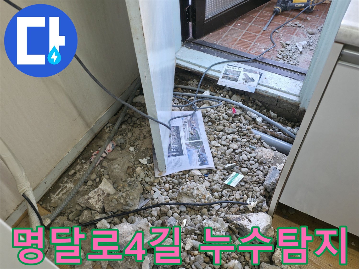 서초구 방배동 누수 - 굴착 중 발견된 배관과 정체불명의 섬유 조각 - 과거에 어떤 용도로 사용되었을지 짐작하기 어렵습니다.