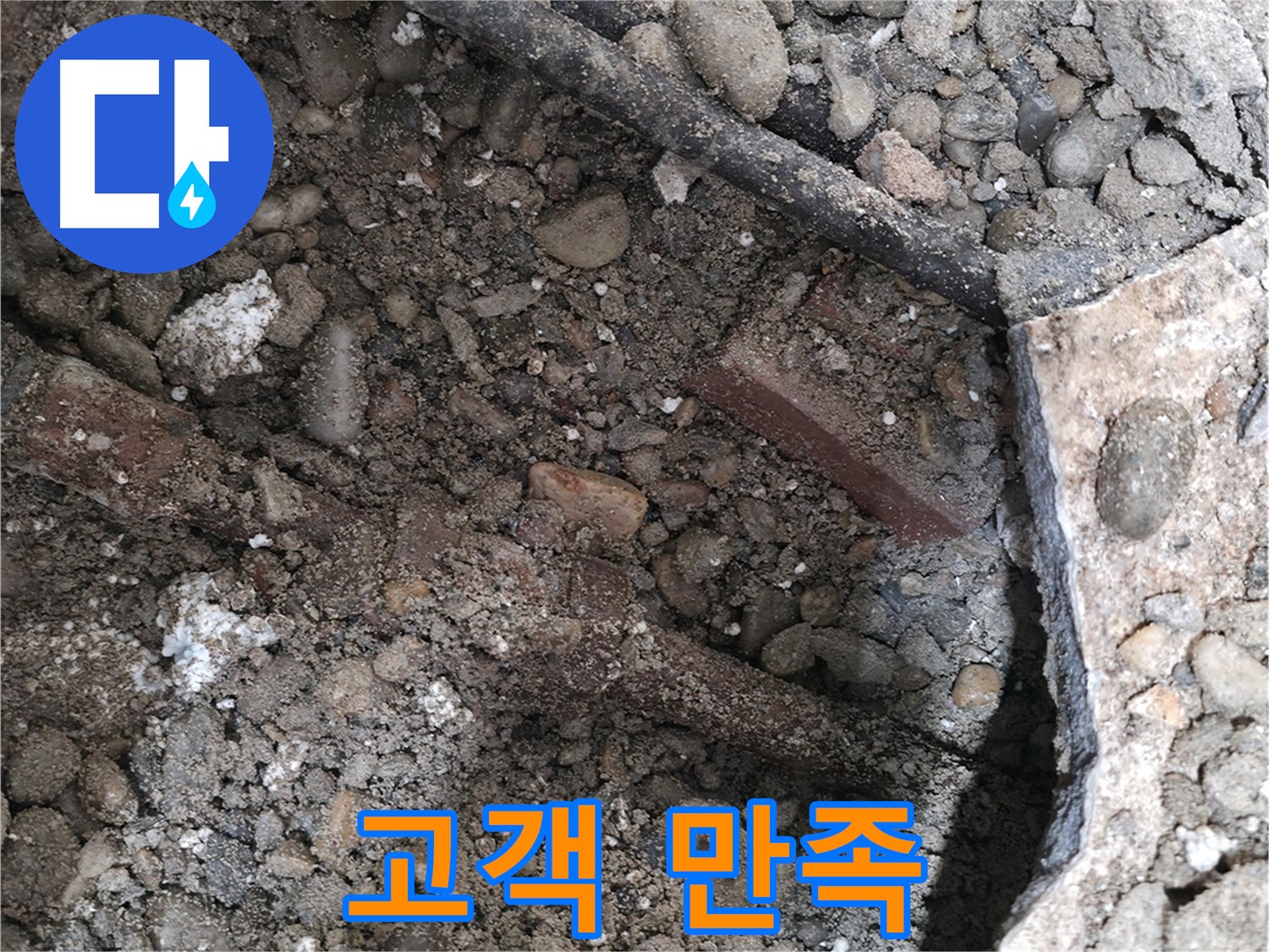 서초구 방배동 누수 현장 - 완벽한 시공 사진입니다. 재발 방지를 위해 최선을 다합니다.