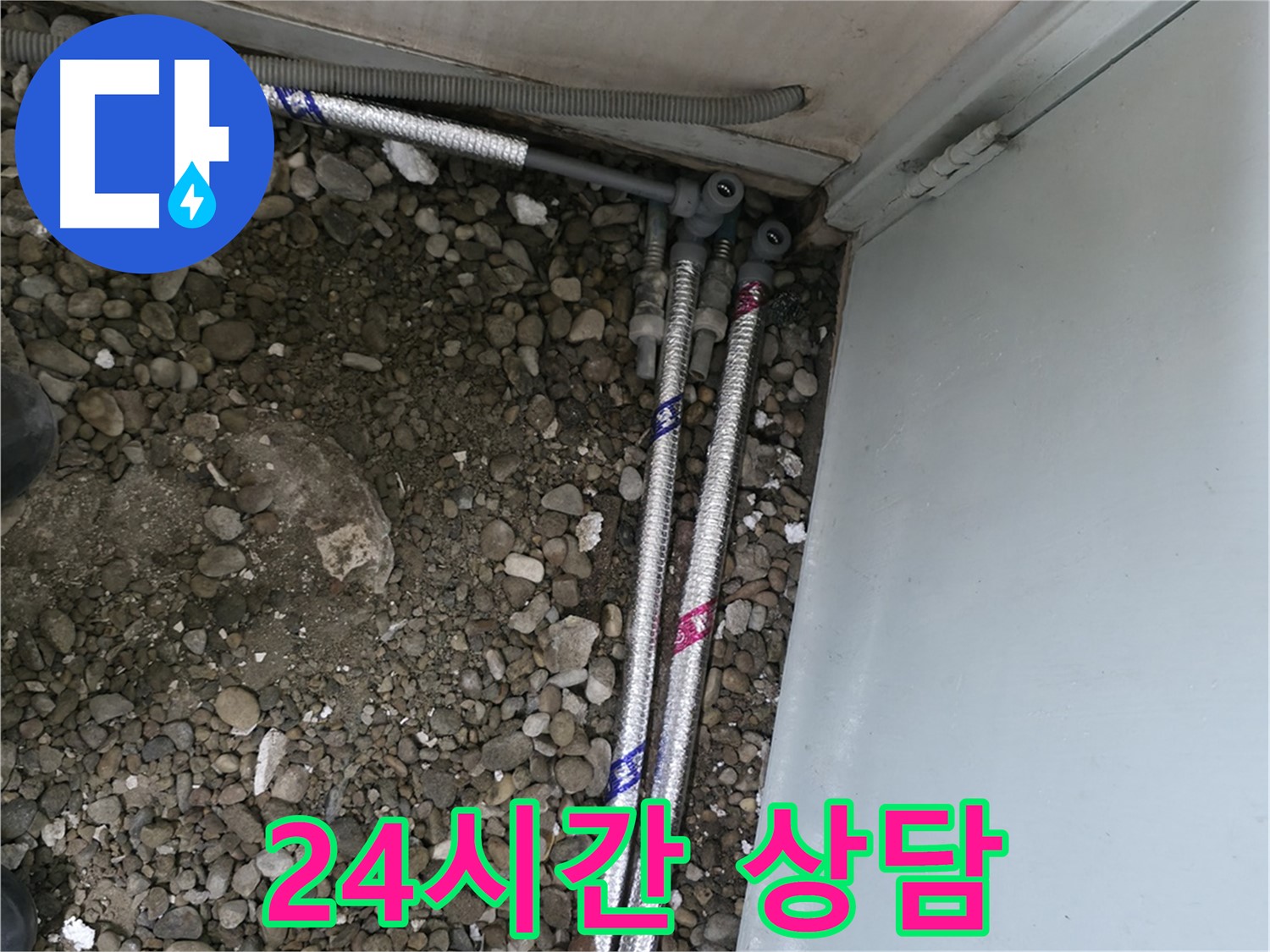 서울 서초구 염곡동 아파트에서 누수 원인을 정확히 찾아 완벽하게 해결한 사례입니다.