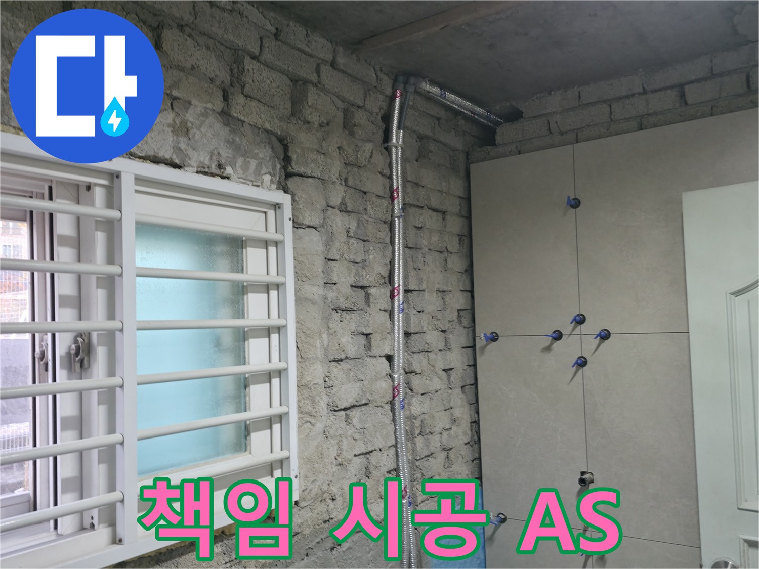 서초 명달로4길 누수 - 꼼꼼한 점검과 투명한 견적 제공으로 고객 신뢰를 쌓습니다 - 서초 누수 전문가