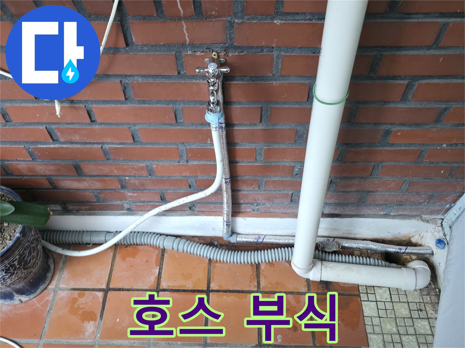 서초구 서초동 누수 - 꺾인 수도관이 누수의 원인입니다 - 주의하세요.