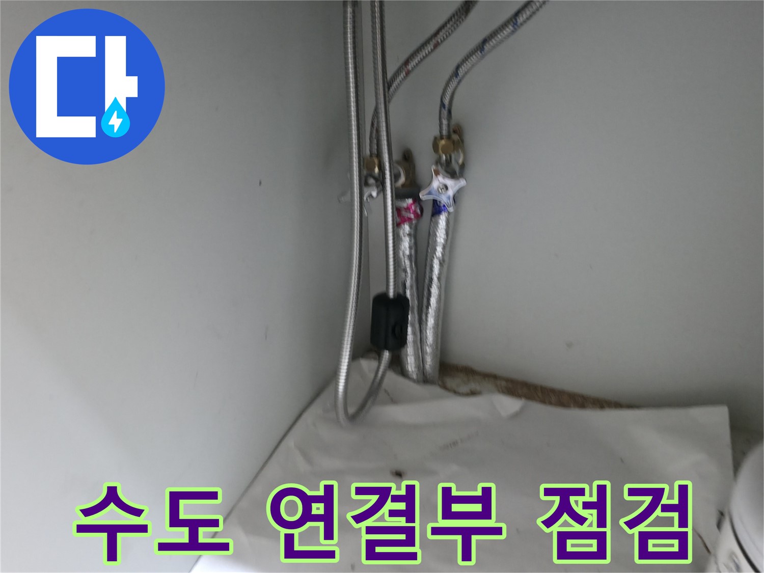 서초구 서초동 세면대 배수관 막힘 - 스프링 청소기로 시원하게 뚫음