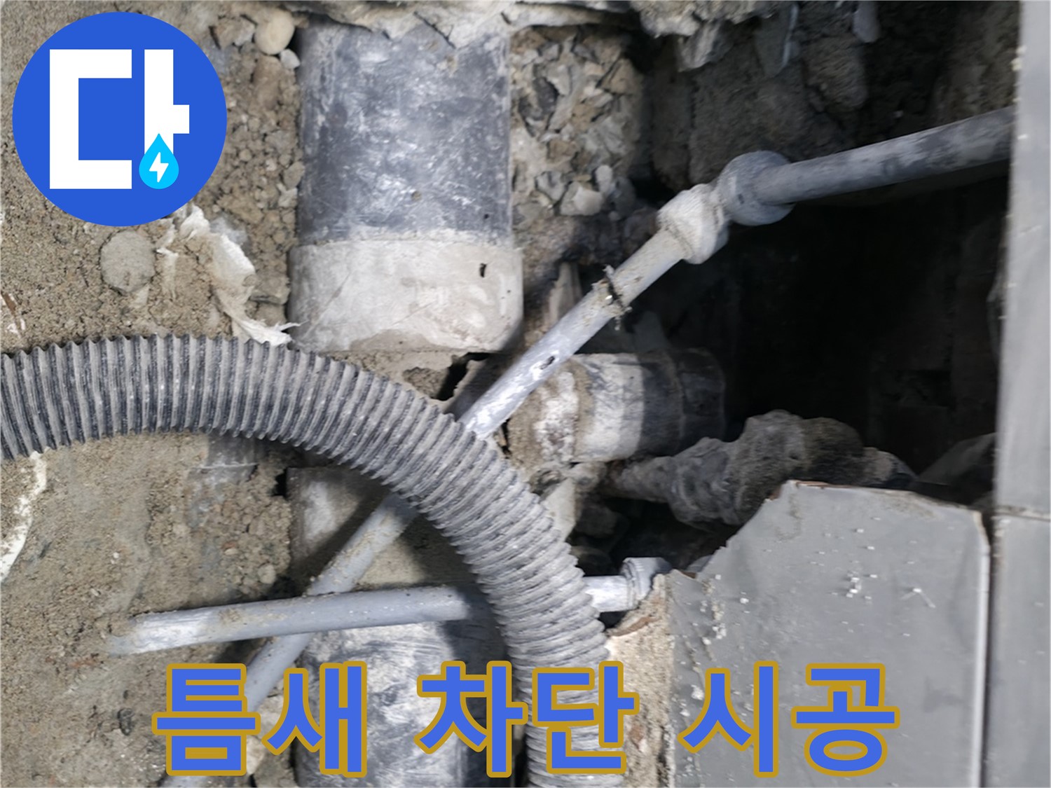 서초구 서초2동 - 욕실 타일 틈새 누수를 완벽하게 차단하는 시공 과정