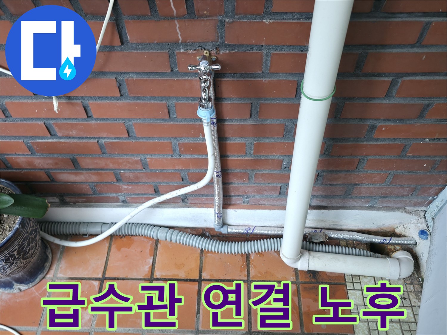 서초동 누수 - 깔끔한 마무리로 고객 만족을 최우선으로 생각합니다 - 완벽한 시공.