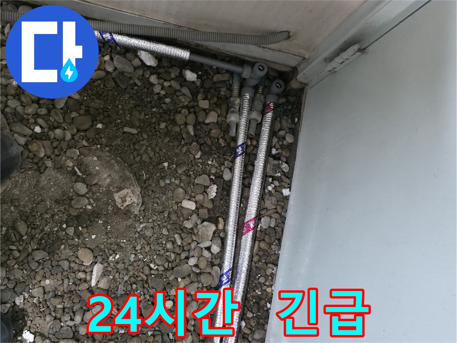 서울 서초구 서초동 13724에서 신속하게 누수 문제를 해결하여 고객님의 만족도를 높여드렸습니다.