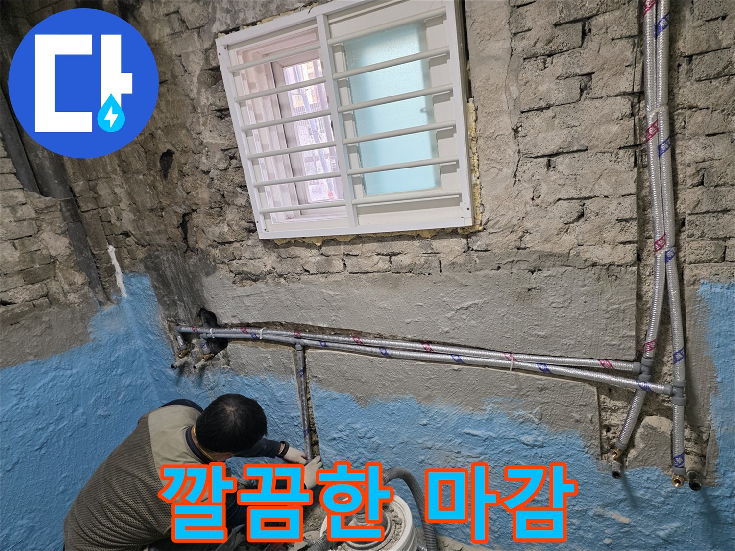 서초동 서초2동 - 누수 발생 시 빠른 방문으로 추가 피해를 막아드립니다!