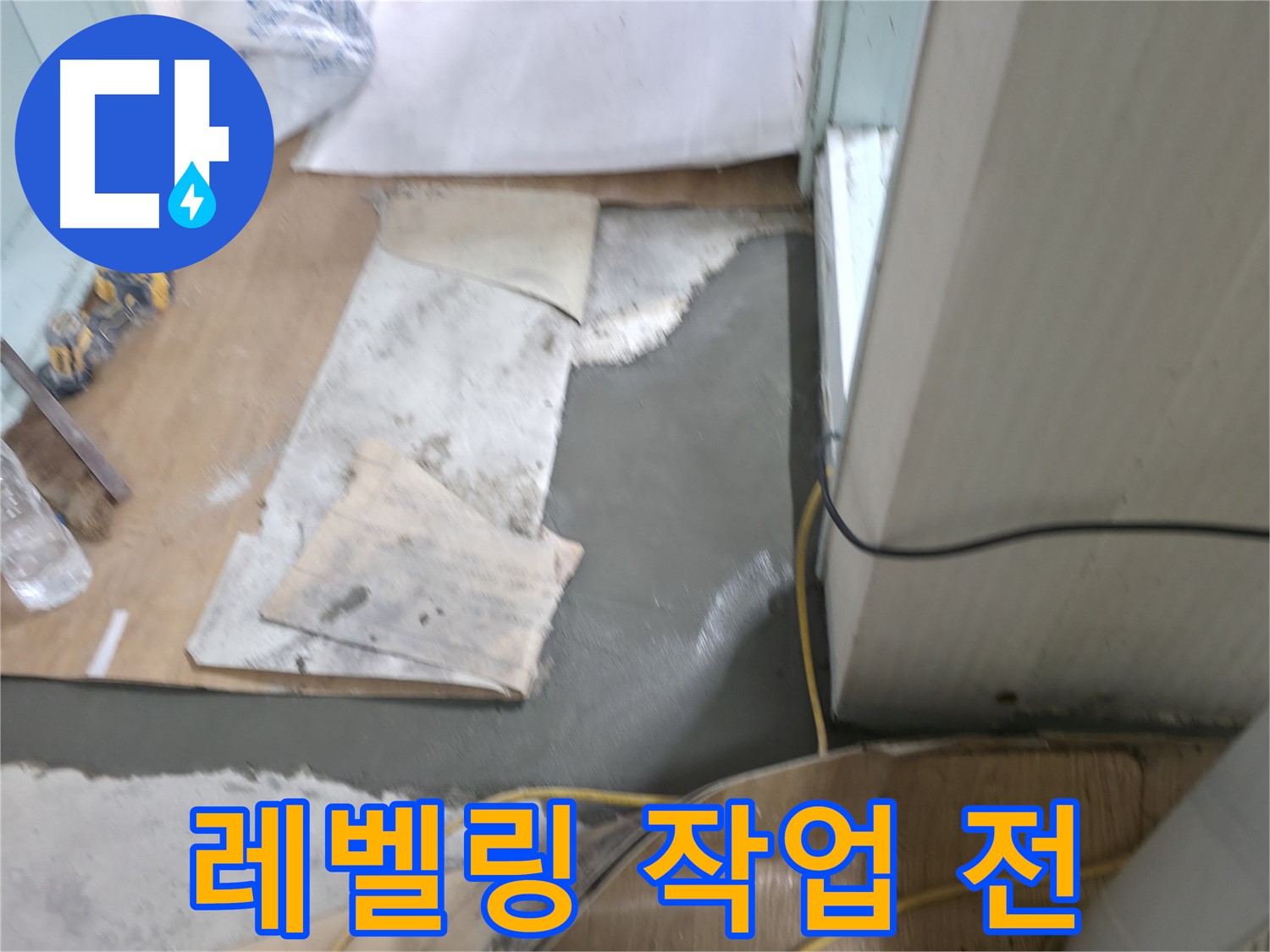 셀프 레벨링 작업 전 - 손상된 바닥 상태