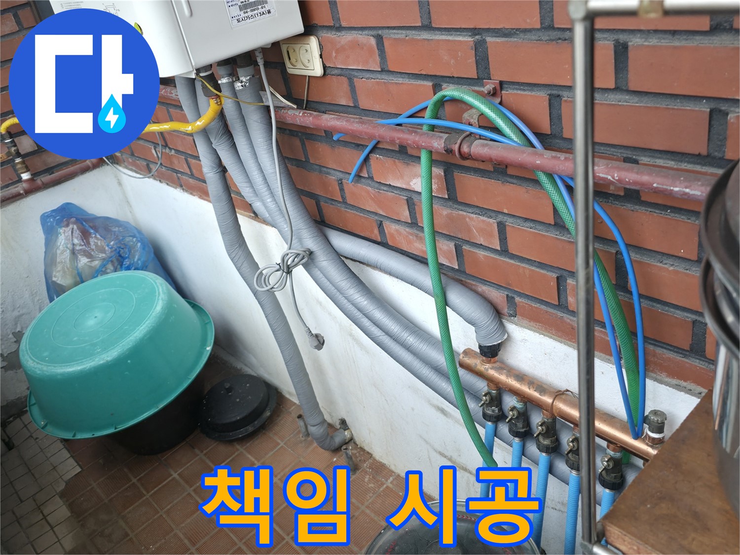 서초구 서초2동 누수 현장 - 완벽한 시공을 약속드리고 있습니다