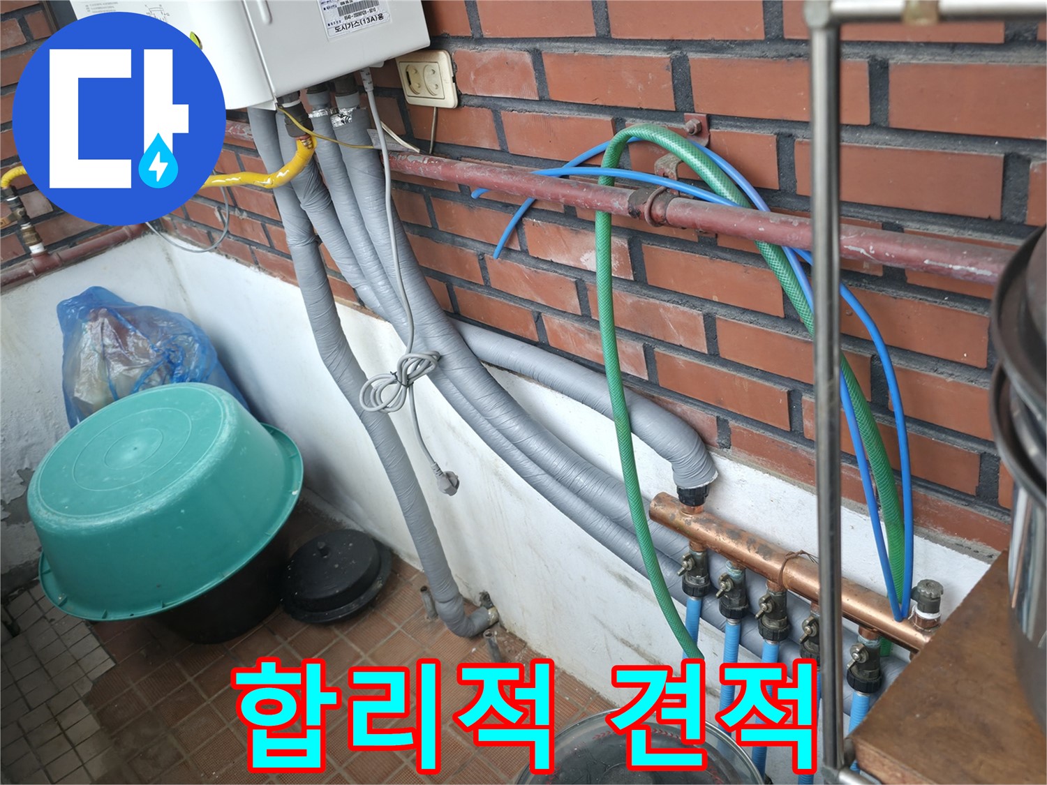 합리적인 견적으로 누수 문제를 정직하게 해결합니다 - 명달로4길 누수 해결 전문가.