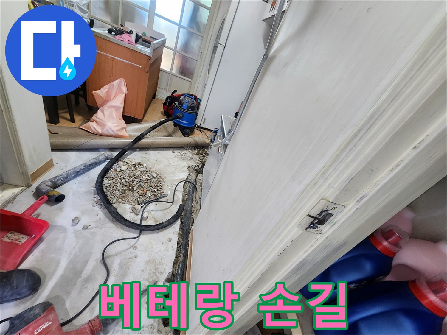 노원구 공릉동 정밀 누수 탐지 과정 - 첨단 장비를 이용한 정확한 누수 위치 파악.