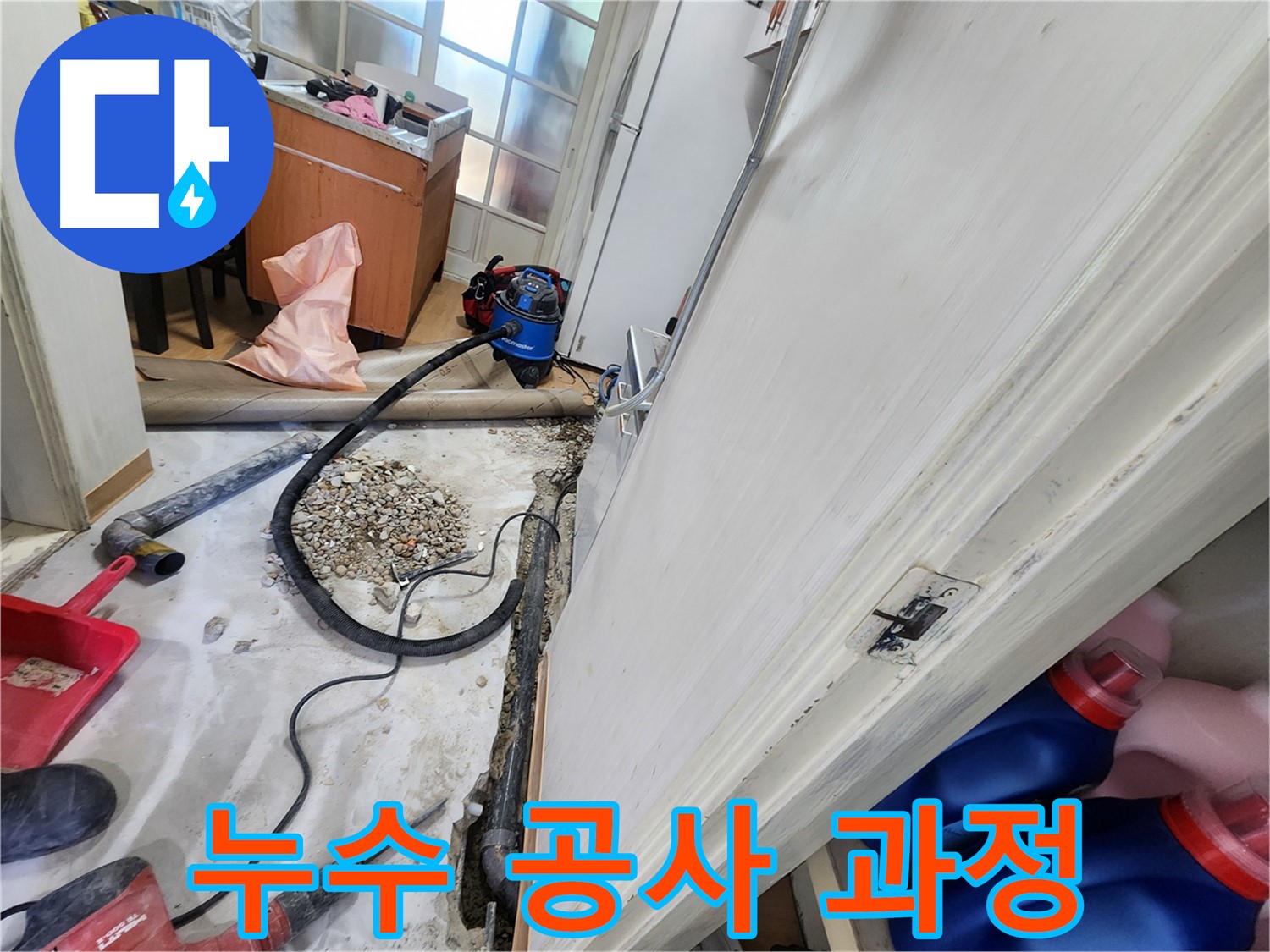 공릉2단지 합리적 가격 누수 해결 - 첨단 장비와 숙련된 기술로 누수 고민을 덜어드립니다.