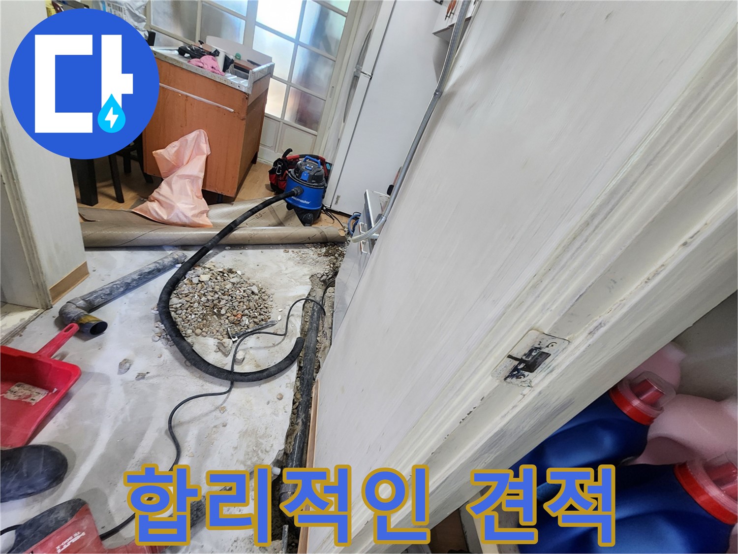 노원구 공릉동 아파트 정밀 누수 탐지 작업 - 첨단 장비를 활용하여 정확한 누수 위치를 찾아냅니다.