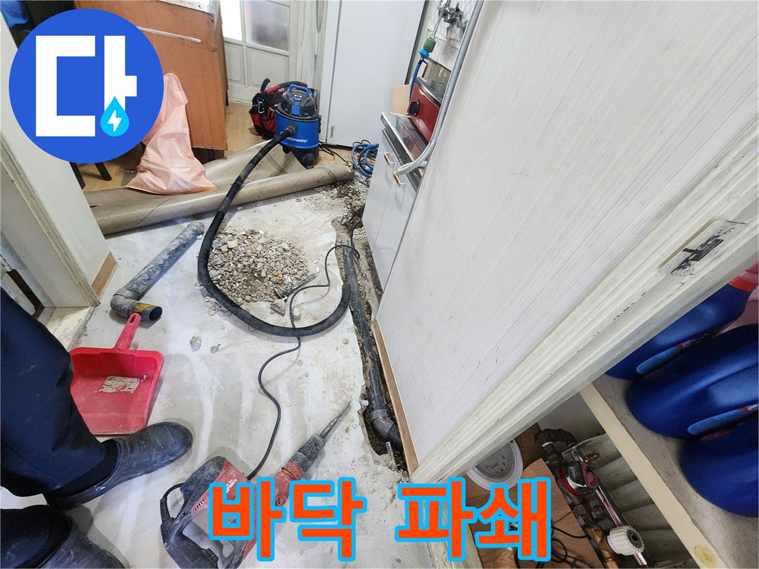 노원구 공릉동 202동 아파트 누수 완벽 해결 - 누수 걱정 없이 편안한 생활.