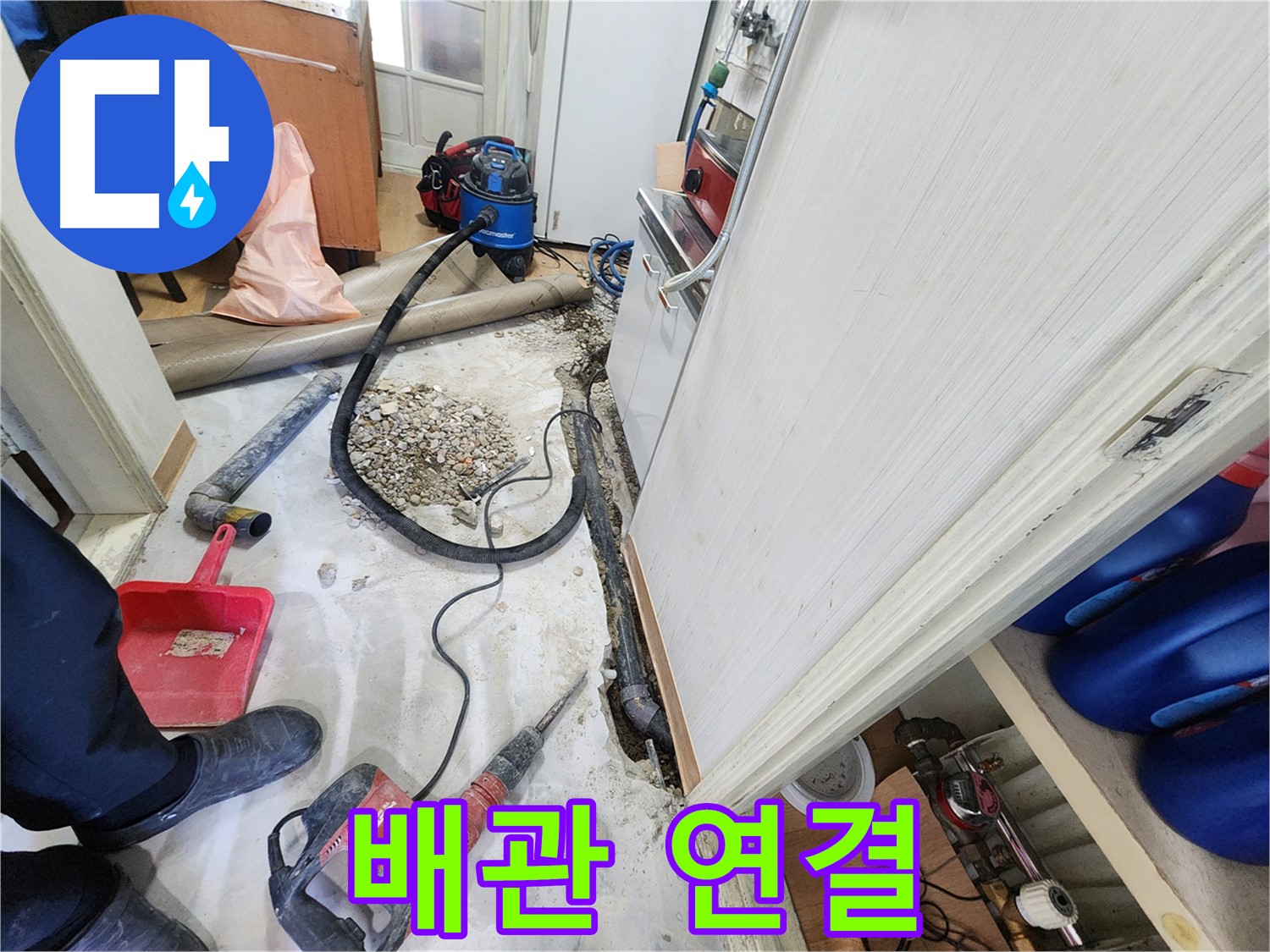 노원구 공릉동 202동 누수 - 누수 제로, 누수 해결 어벤져스의 화려한 귀환.