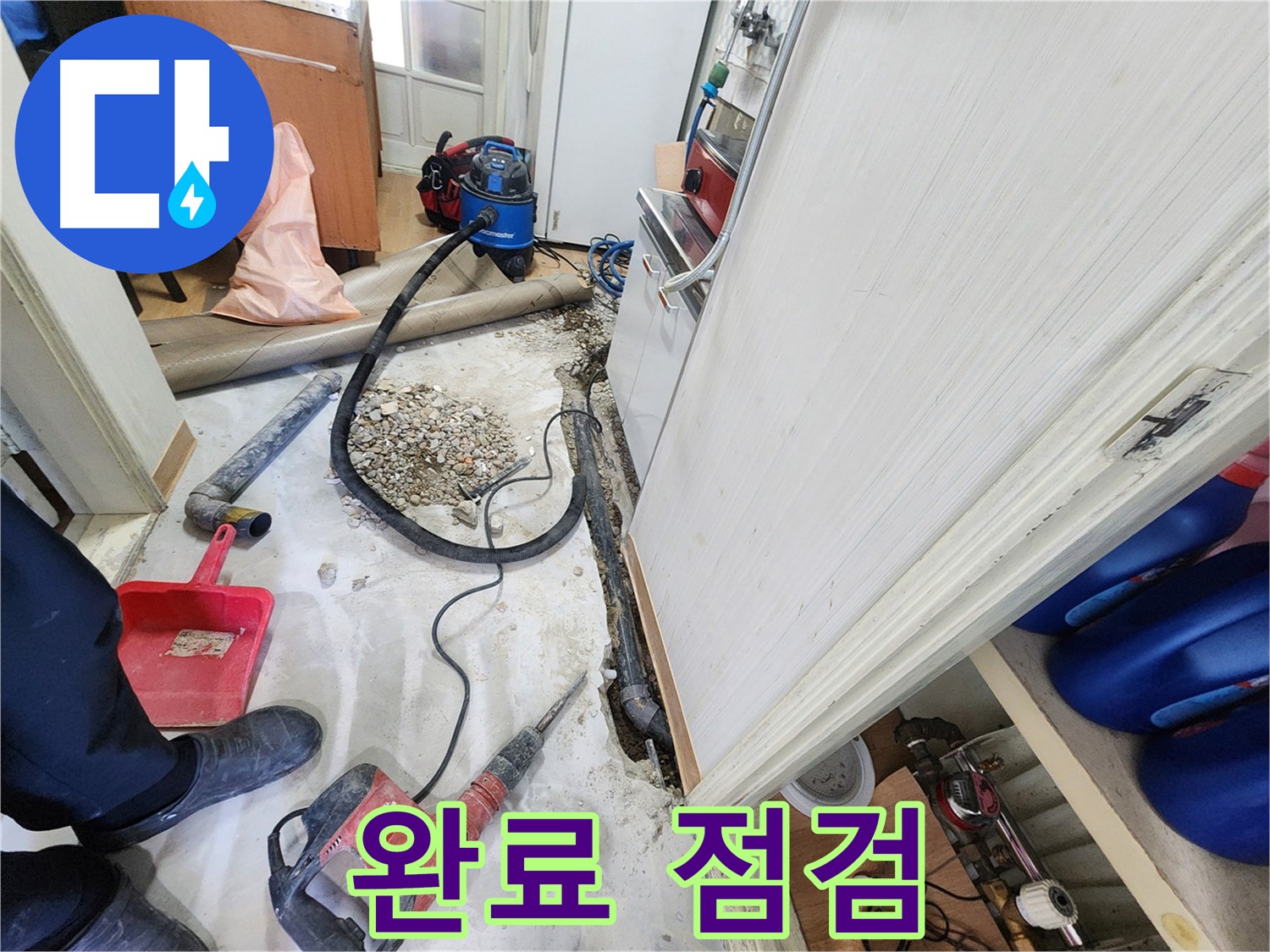 누수 부위를 정확하게 확인하는 모습 - 노원구 공릉동 누수 문제 해결 전문가.
