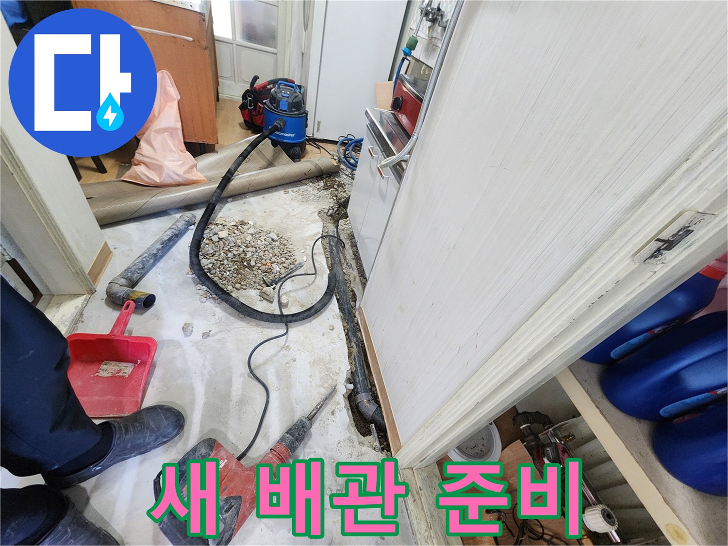 노원구 공릉동 202동 싱크대 누수 - 완전 해결, 첨단 장비와 기술력의 콜라보.