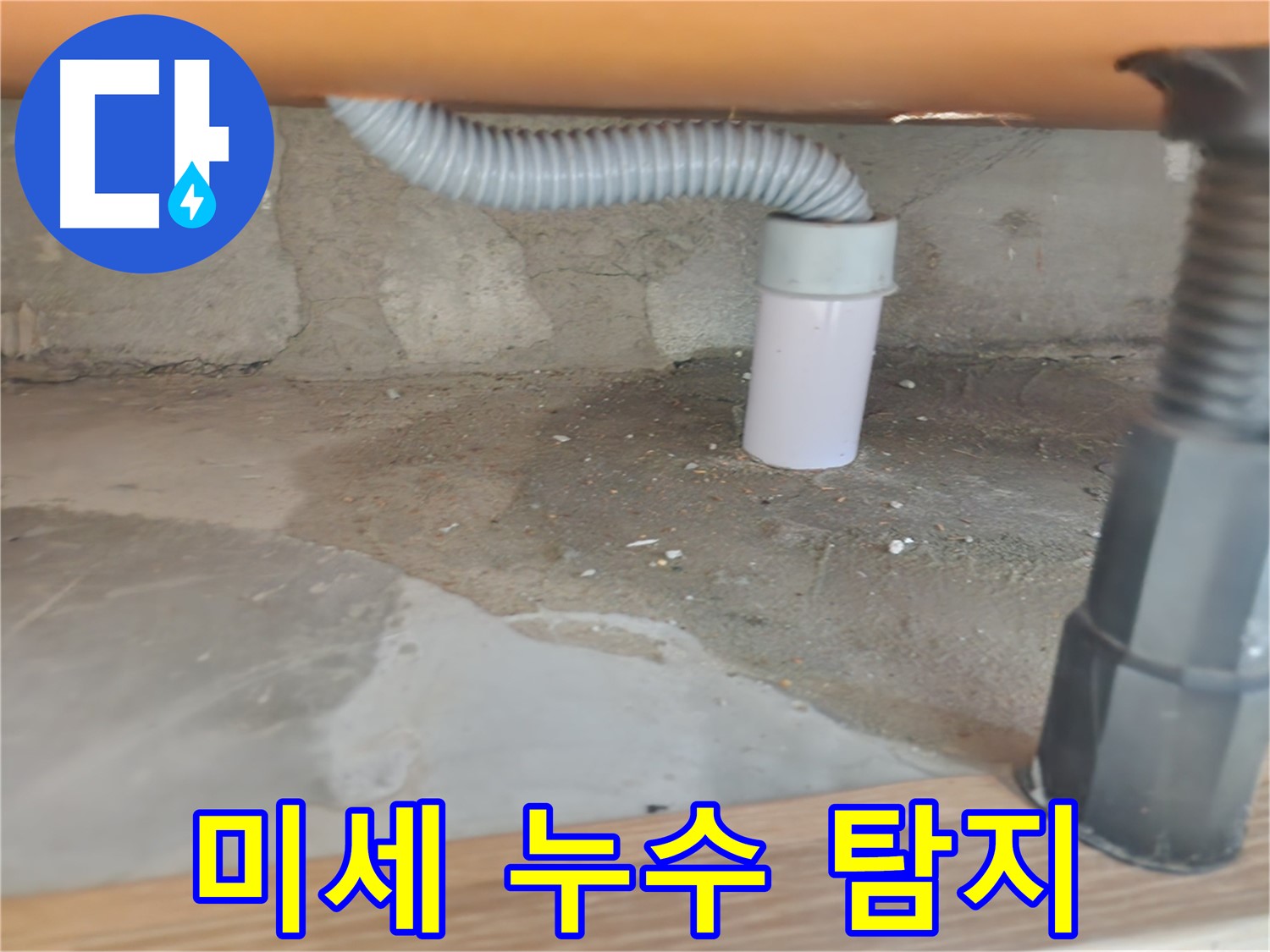 욕조 배수관 연결 점검 - 꼼꼼한 진단과 정확한 원인 분석.