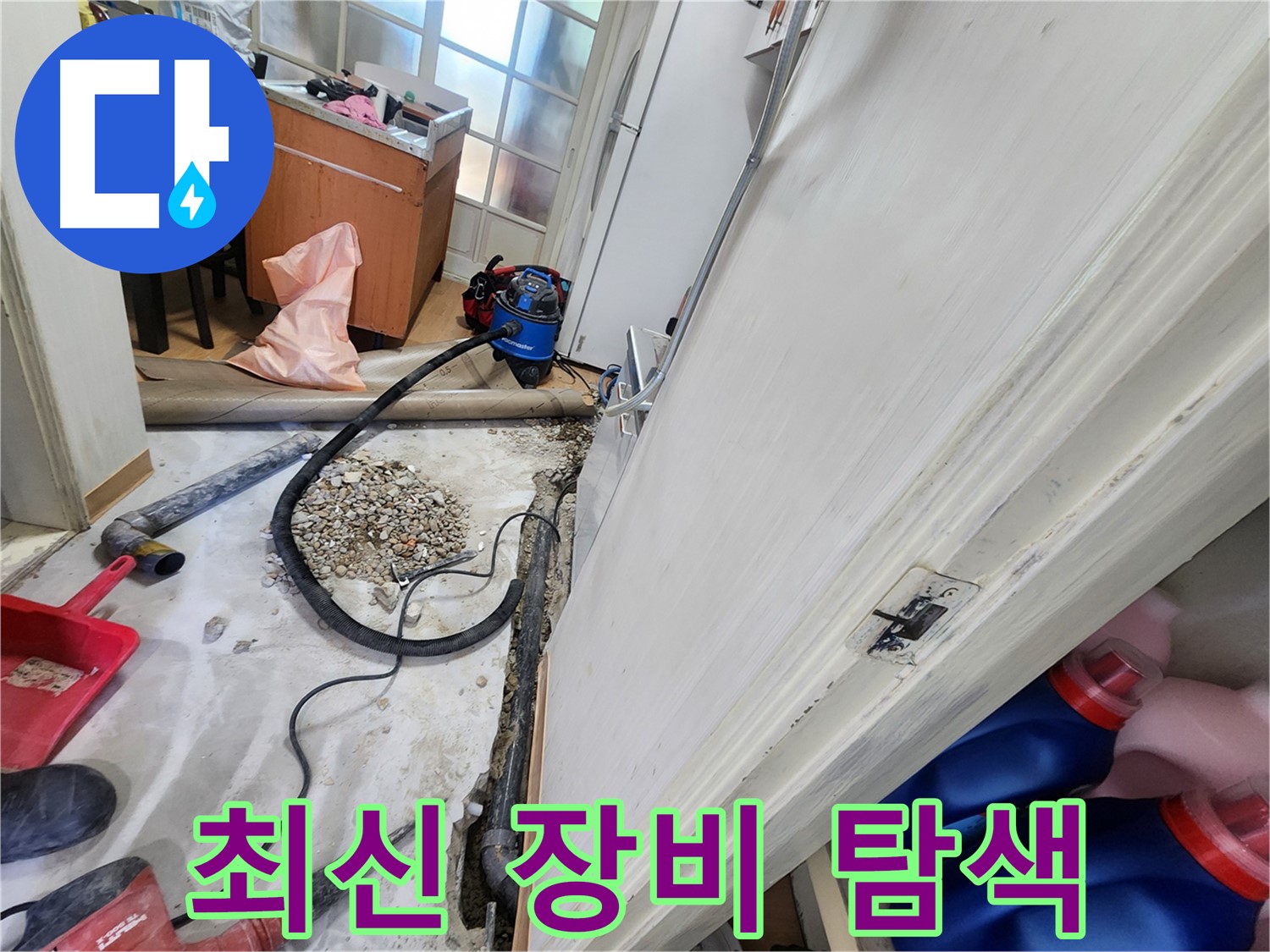 공릉2단지 보온재 설치 작업 - 결로 방지 및 배관 보호를 위해 꼼꼼하게 시공합니다.